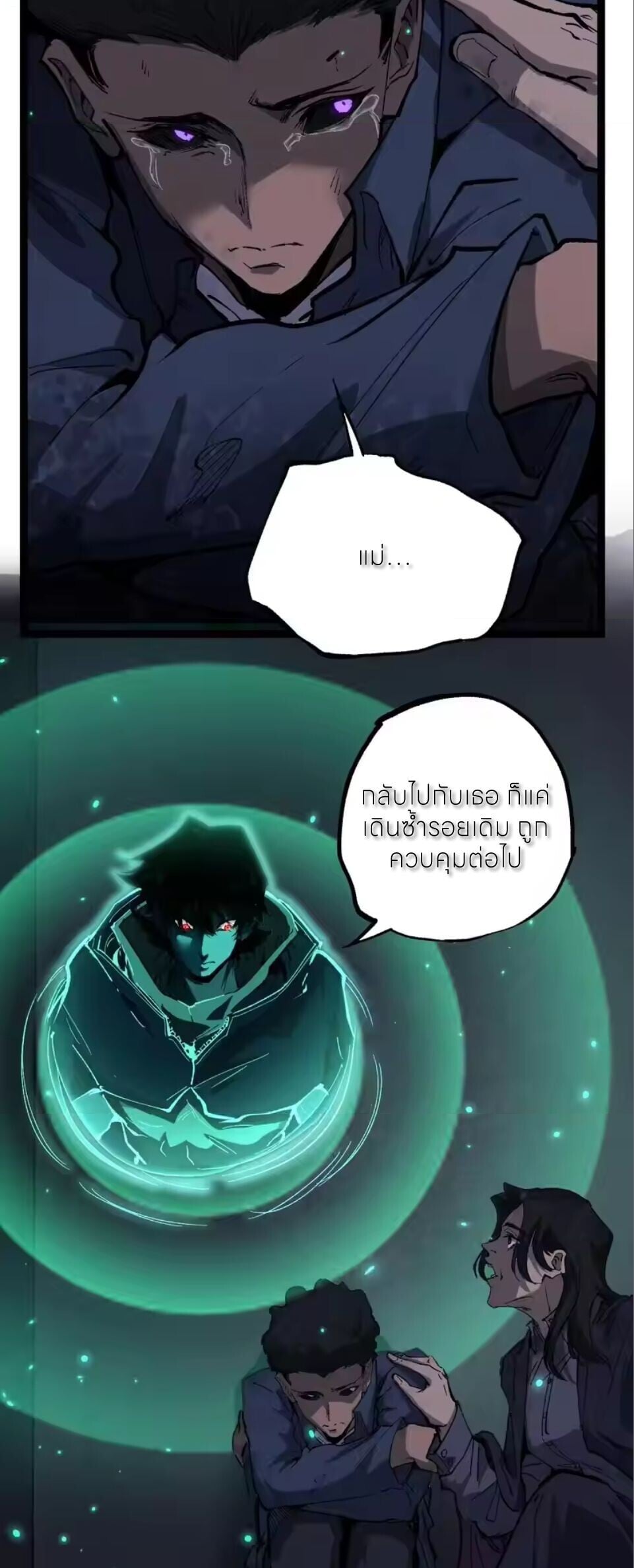 God-level Assassin, I Am the Shadow นักฆ่าระดับเทพ ข้าคือเงามืด ตอนที่ 98 page 11