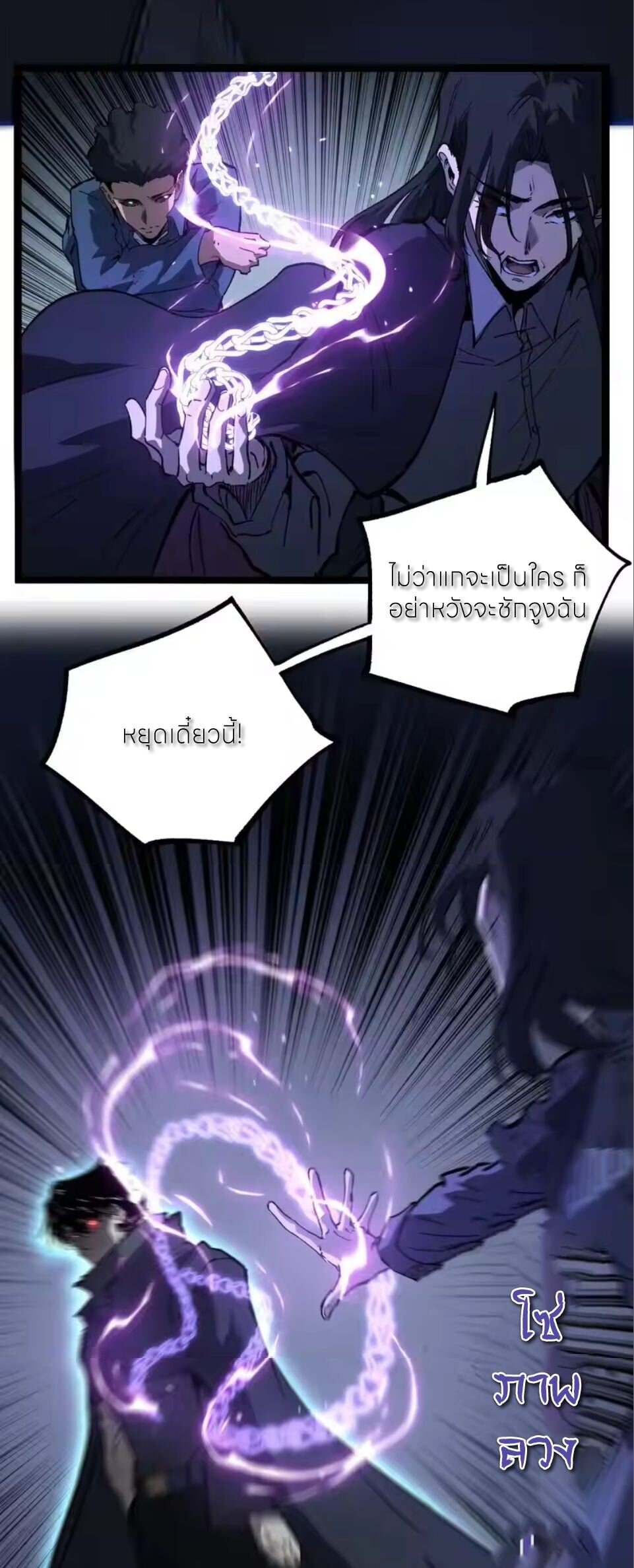 God-level Assassin, I Am the Shadow นักฆ่าระดับเทพ ข้าคือเงามืด ตอนที่ 98 page 14