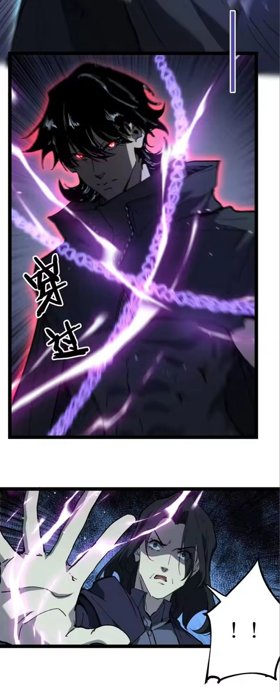 God-level Assassin, I Am the Shadow นักฆ่าระดับเทพ ข้าคือเงามืด ตอนที่ 98 page 15