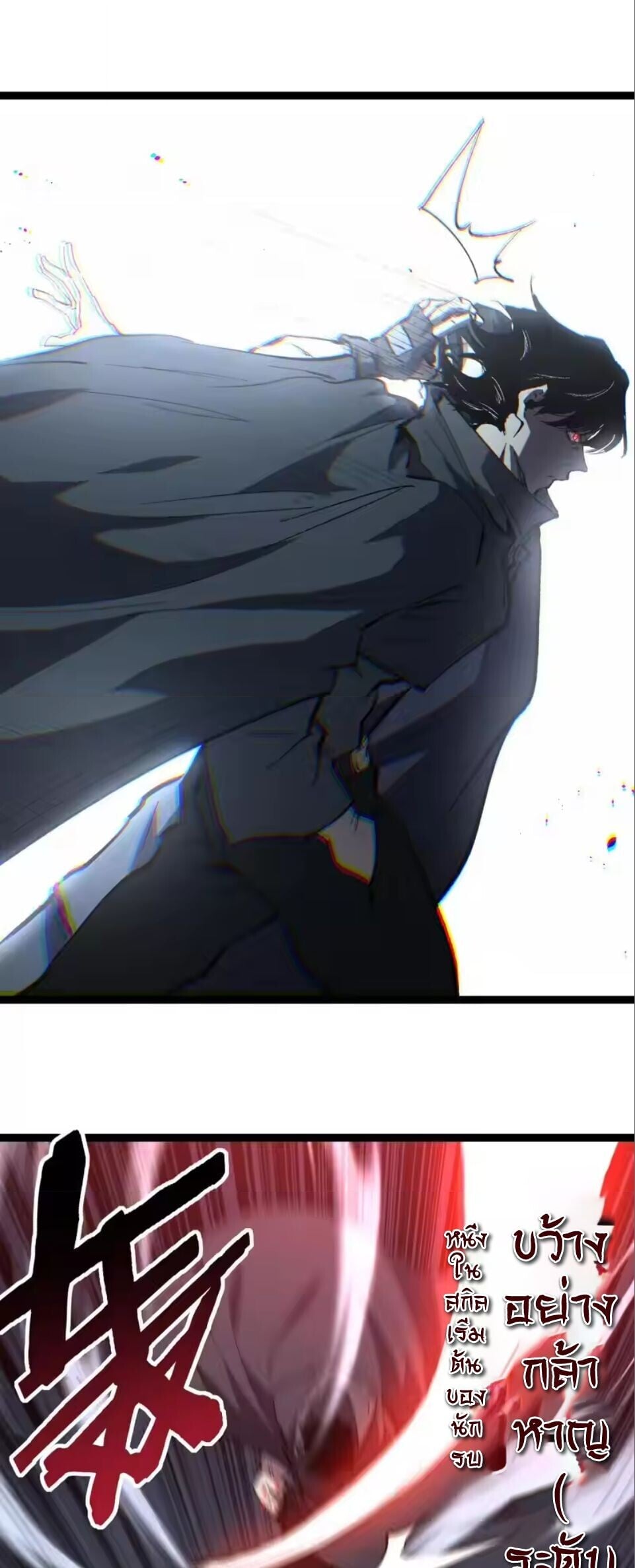 God-level Assassin, I Am the Shadow นักฆ่าระดับเทพ ข้าคือเงามืด ตอนที่ 98 page 16