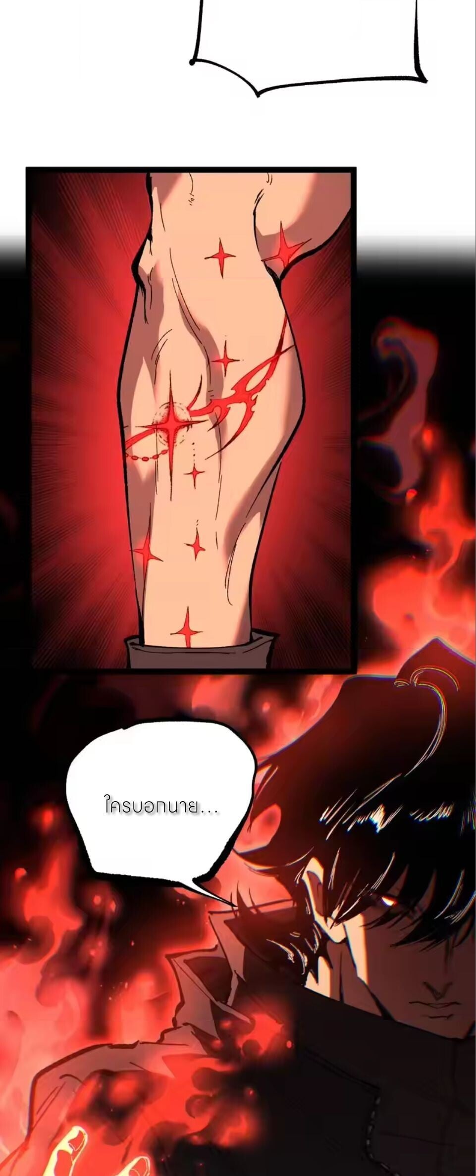 God-level Assassin, I Am the Shadow นักฆ่าระดับเทพ ข้าคือเงามืด ตอนที่ 98 page 20