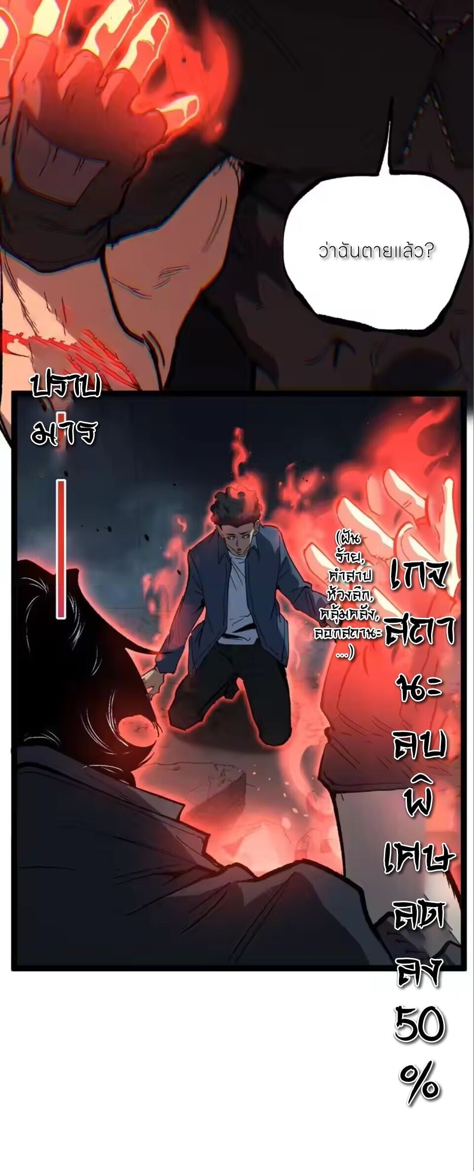 God-level Assassin, I Am the Shadow นักฆ่าระดับเทพ ข้าคือเงามืด ตอนที่ 98 page 21