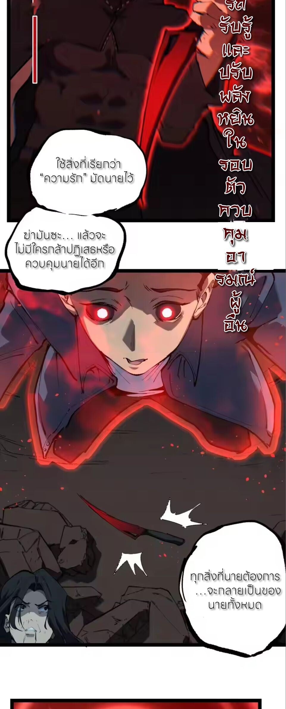 God-level Assassin, I Am the Shadow นักฆ่าระดับเทพ ข้าคือเงามืด ตอนที่ 98 page 24