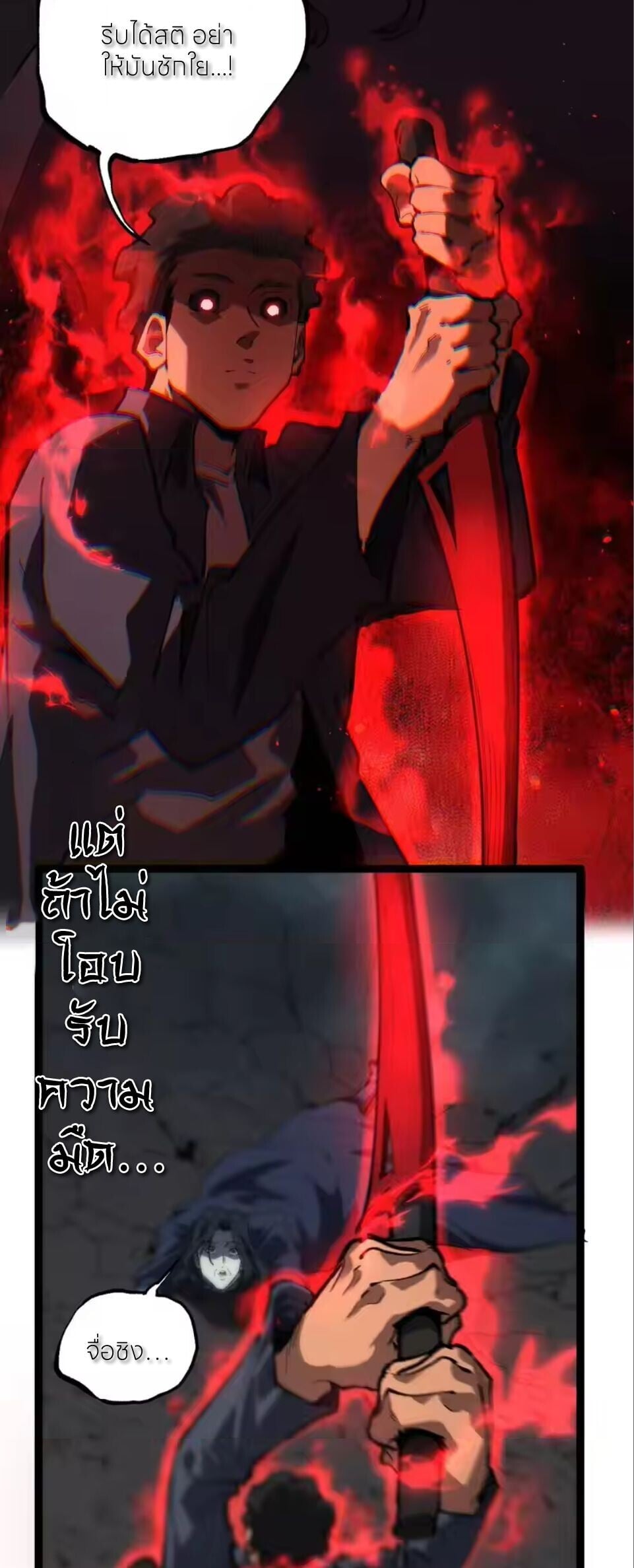 God-level Assassin, I Am the Shadow นักฆ่าระดับเทพ ข้าคือเงามืด ตอนที่ 98 page 26