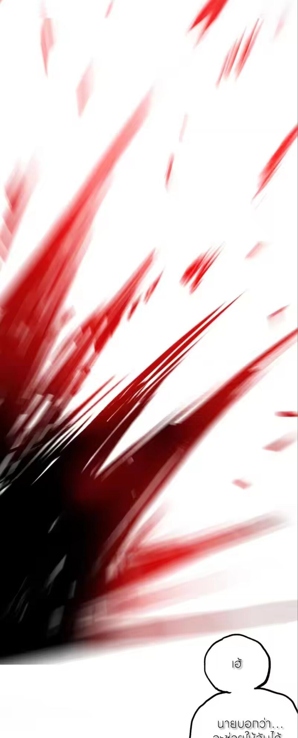 God-level Assassin, I Am the Shadow นักฆ่าระดับเทพ ข้าคือเงามืด ตอนที่ 98 page 28