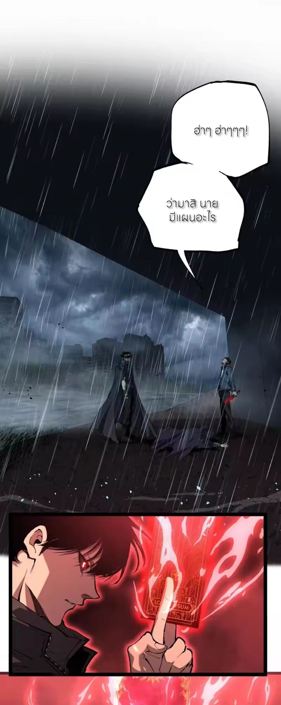 God-level Assassin, I Am the Shadow นักฆ่าระดับเทพ ข้าคือเงามืด ตอนที่ 99 page 0