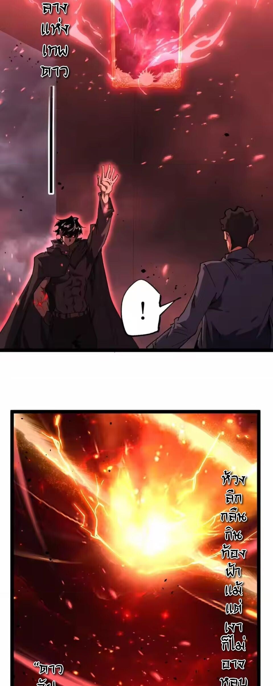 God-level Assassin, I Am the Shadow นักฆ่าระดับเทพ ข้าคือเงามืด ตอนที่ 99 page 1