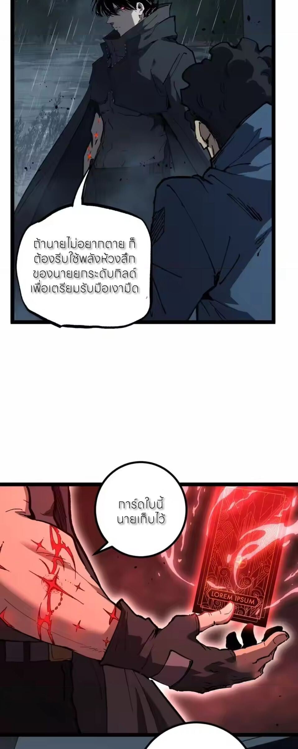 God-level Assassin, I Am the Shadow นักฆ่าระดับเทพ ข้าคือเงามืด ตอนที่ 99 page 4