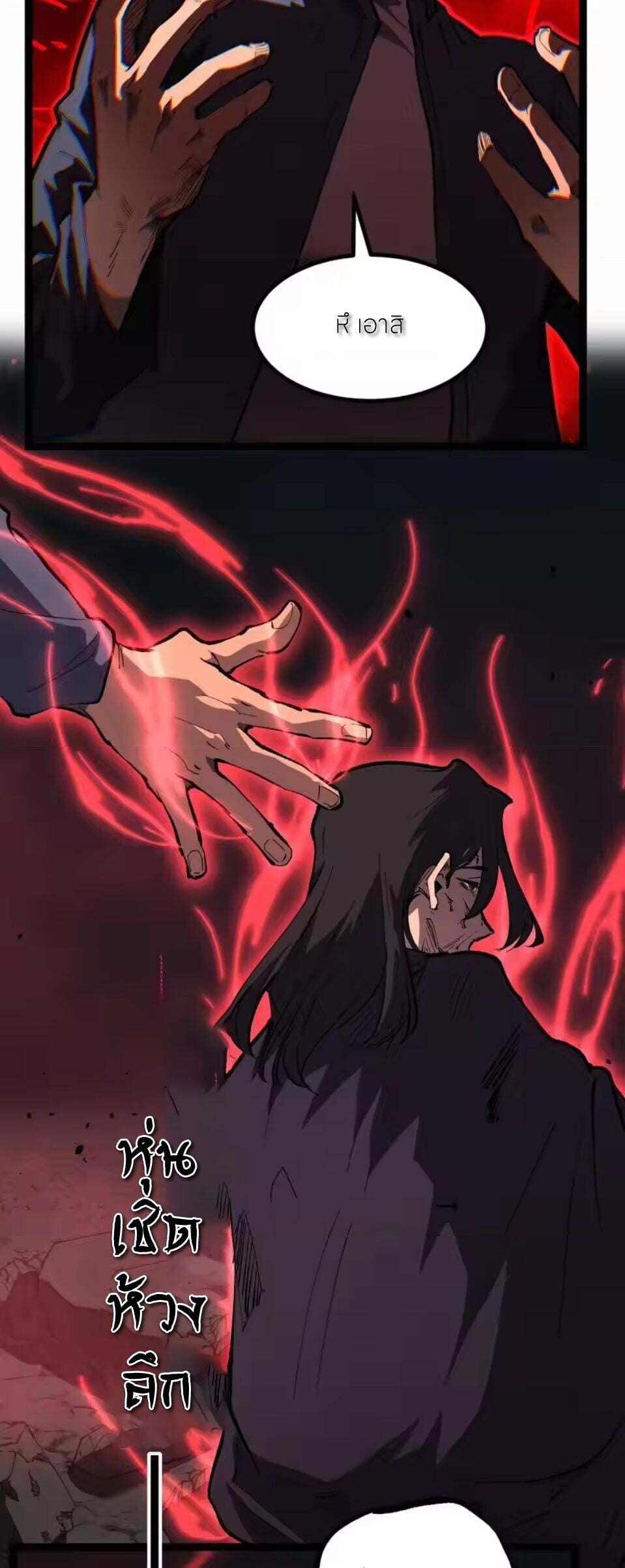 God-level Assassin, I Am the Shadow นักฆ่าระดับเทพ ข้าคือเงามืด ตอนที่ 99 page 6