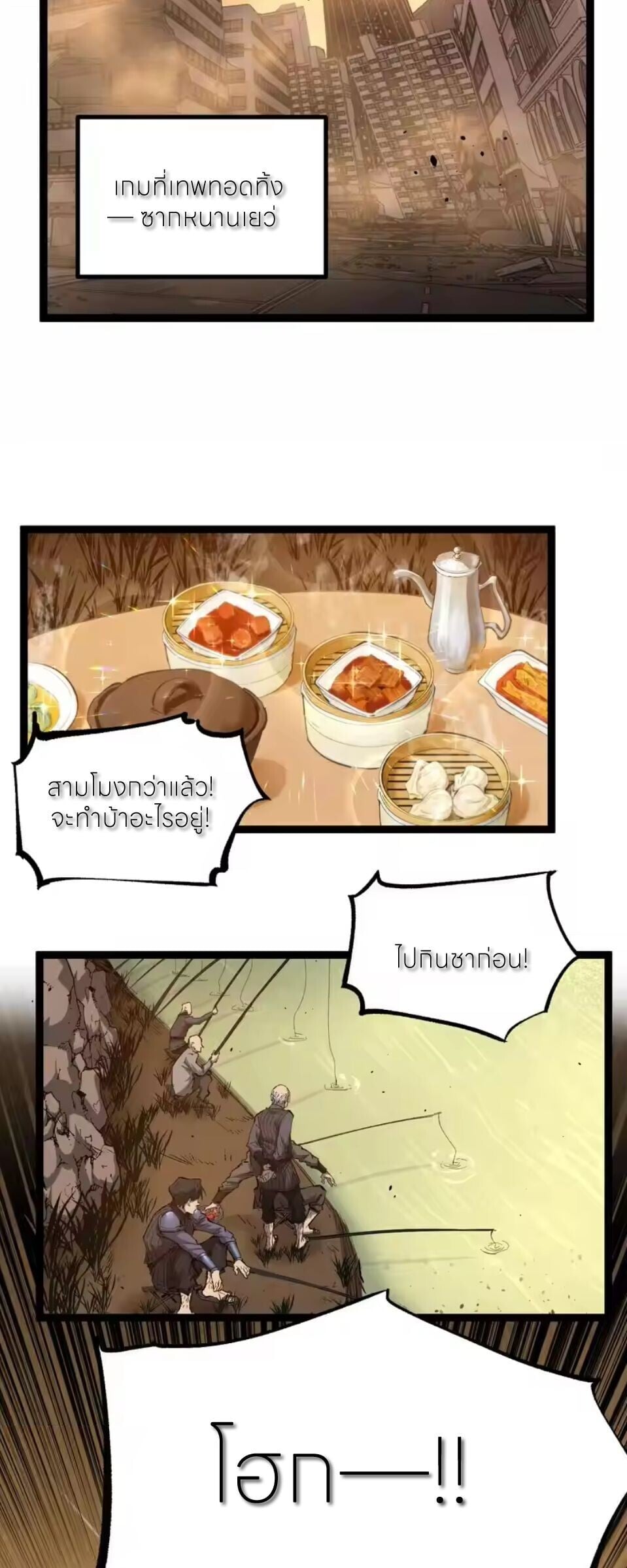 God-level Assassin, I Am the Shadow นักฆ่าระดับเทพ ข้าคือเงามืด ตอนที่ 99 page 9