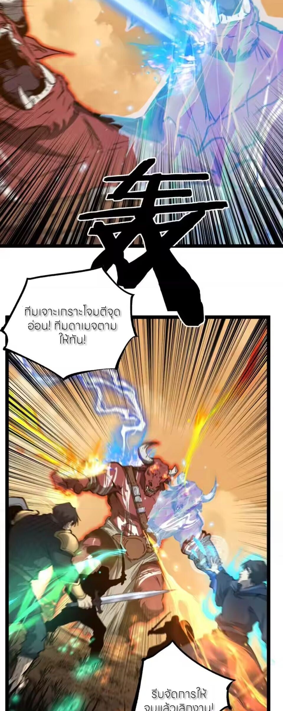 God-level Assassin, I Am the Shadow นักฆ่าระดับเทพ ข้าคือเงามืด ตอนที่ 99 page 12