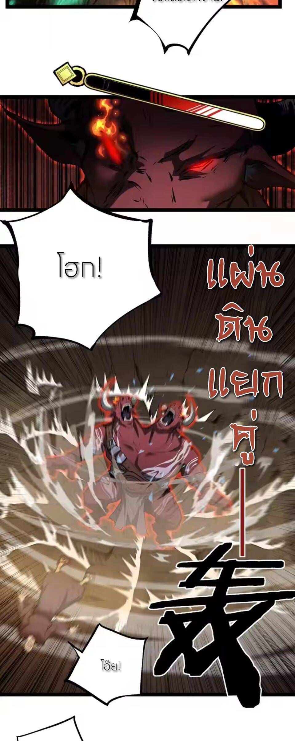 God-level Assassin, I Am the Shadow นักฆ่าระดับเทพ ข้าคือเงามืด ตอนที่ 99 page 13