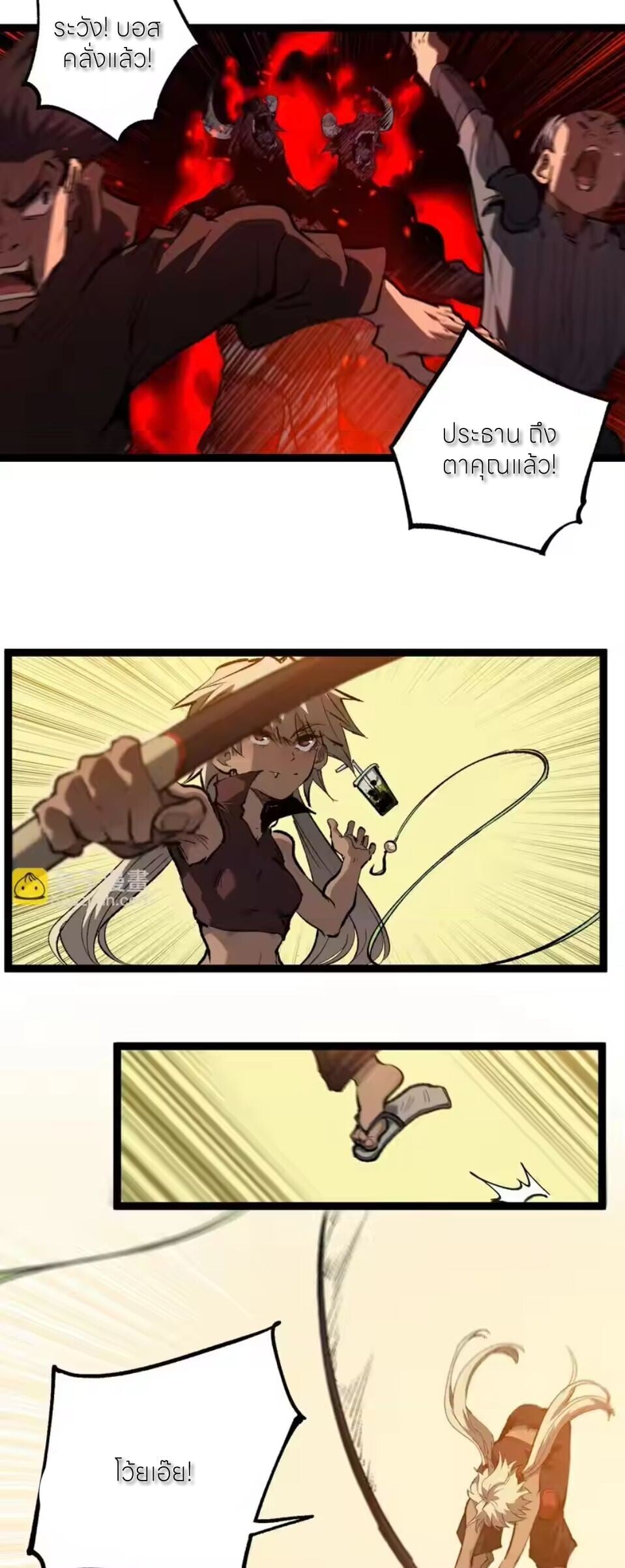 God-level Assassin, I Am the Shadow นักฆ่าระดับเทพ ข้าคือเงามืด ตอนที่ 99 page 14