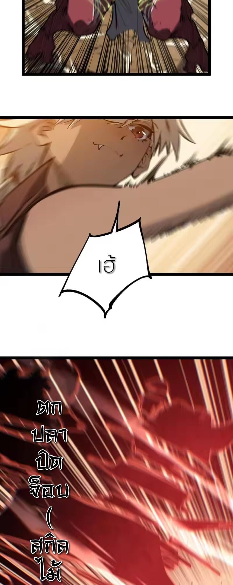 God-level Assassin, I Am the Shadow นักฆ่าระดับเทพ ข้าคือเงามืด ตอนที่ 99 page 16