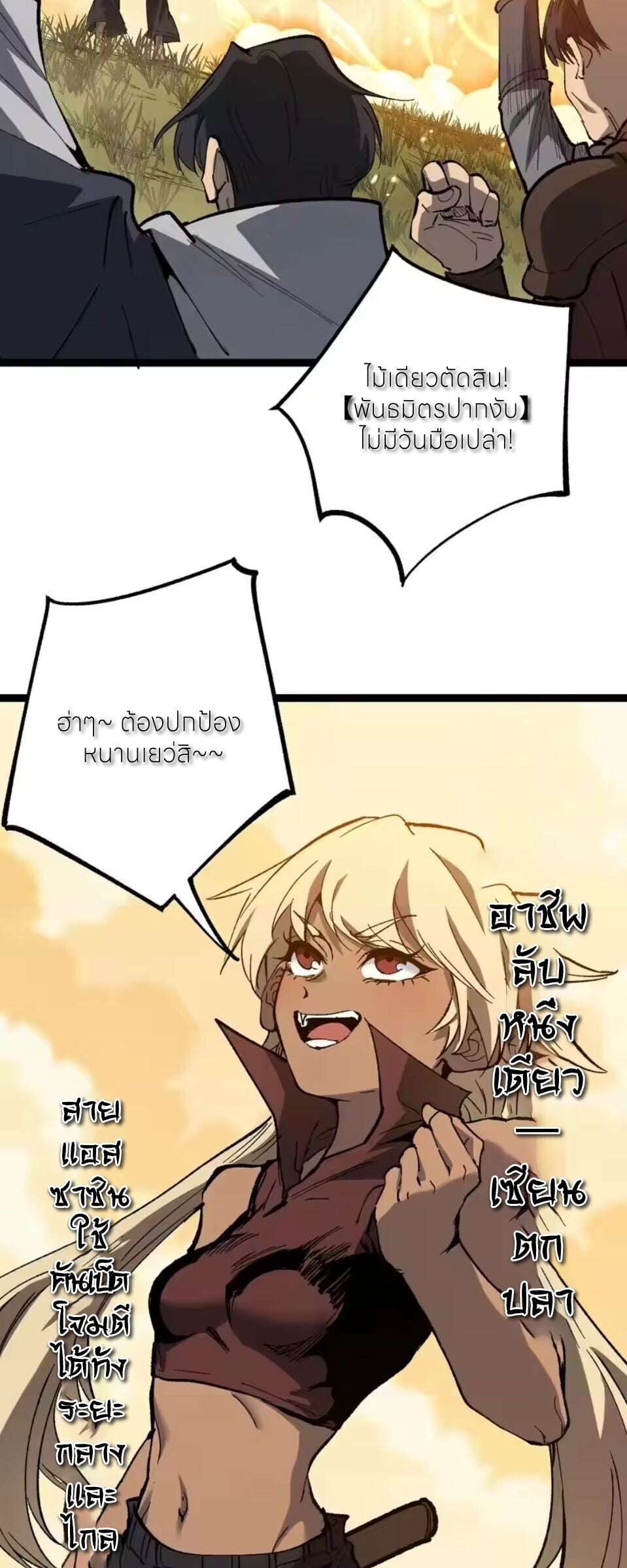 God-level Assassin, I Am the Shadow นักฆ่าระดับเทพ ข้าคือเงามืด ตอนที่ 99 page 19