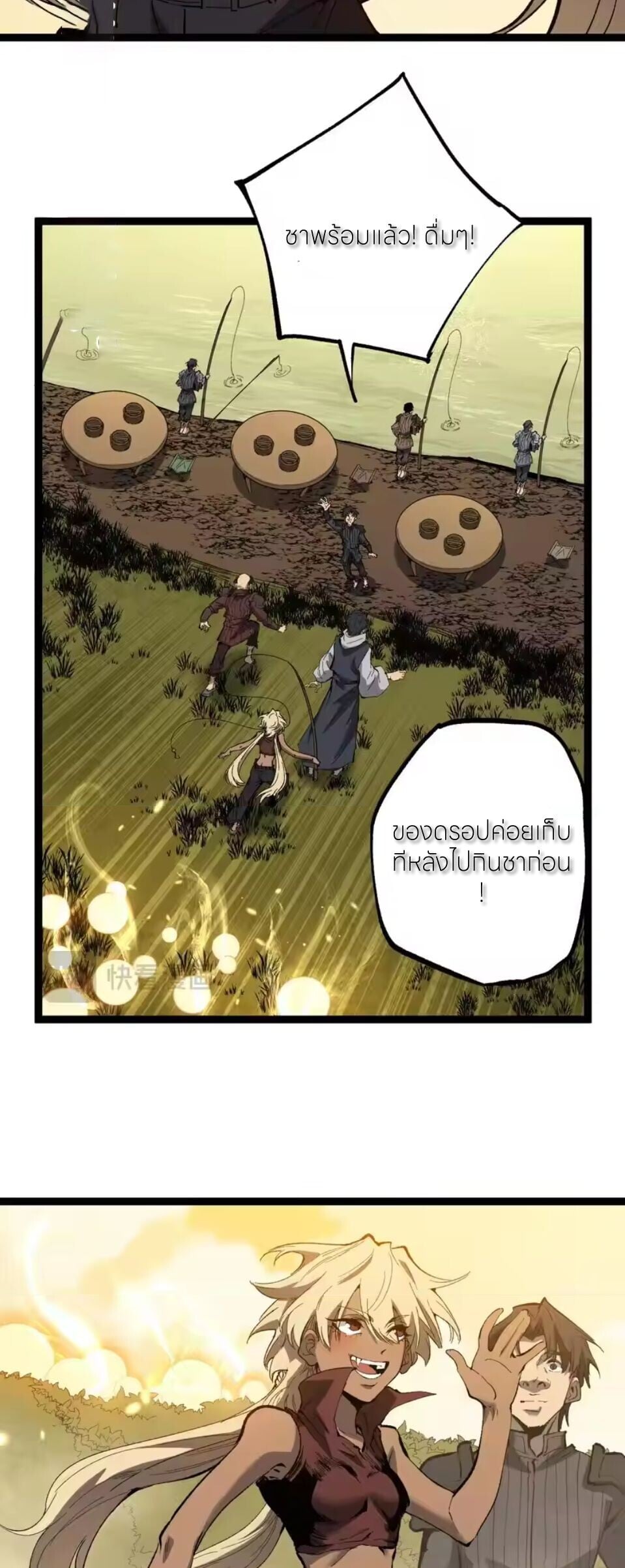 God-level Assassin, I Am the Shadow นักฆ่าระดับเทพ ข้าคือเงามืด ตอนที่ 99 page 20