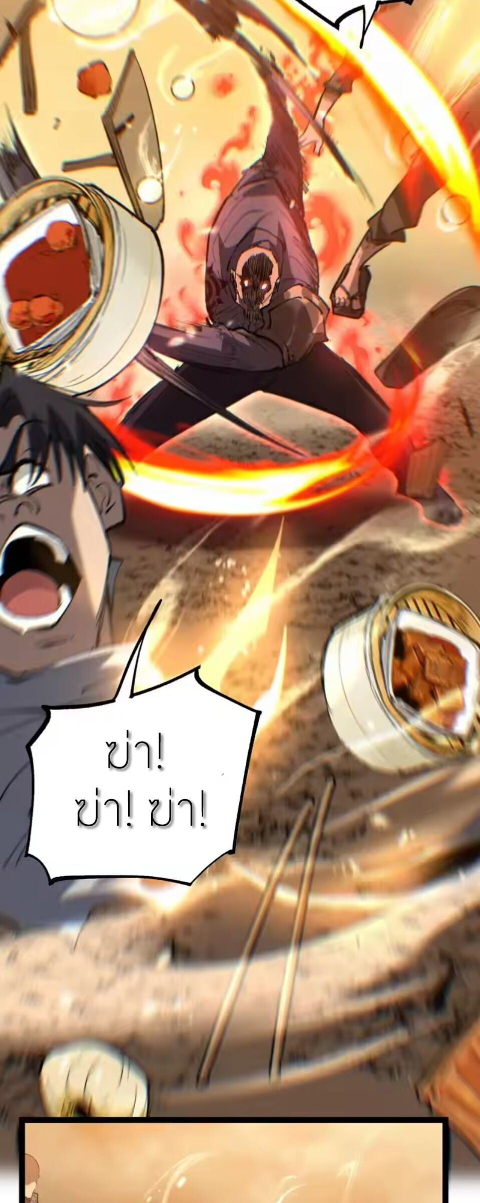 God-level Assassin, I Am the Shadow นักฆ่าระดับเทพ ข้าคือเงามืด ตอนที่ 99 page 25