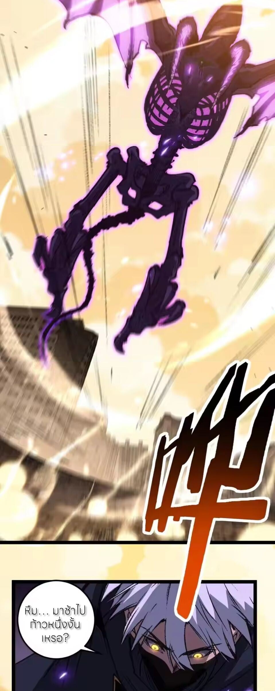 God-level Assassin, I Am the Shadow นักฆ่าระดับเทพ ข้าคือเงามืด ตอนที่ 99 page 28