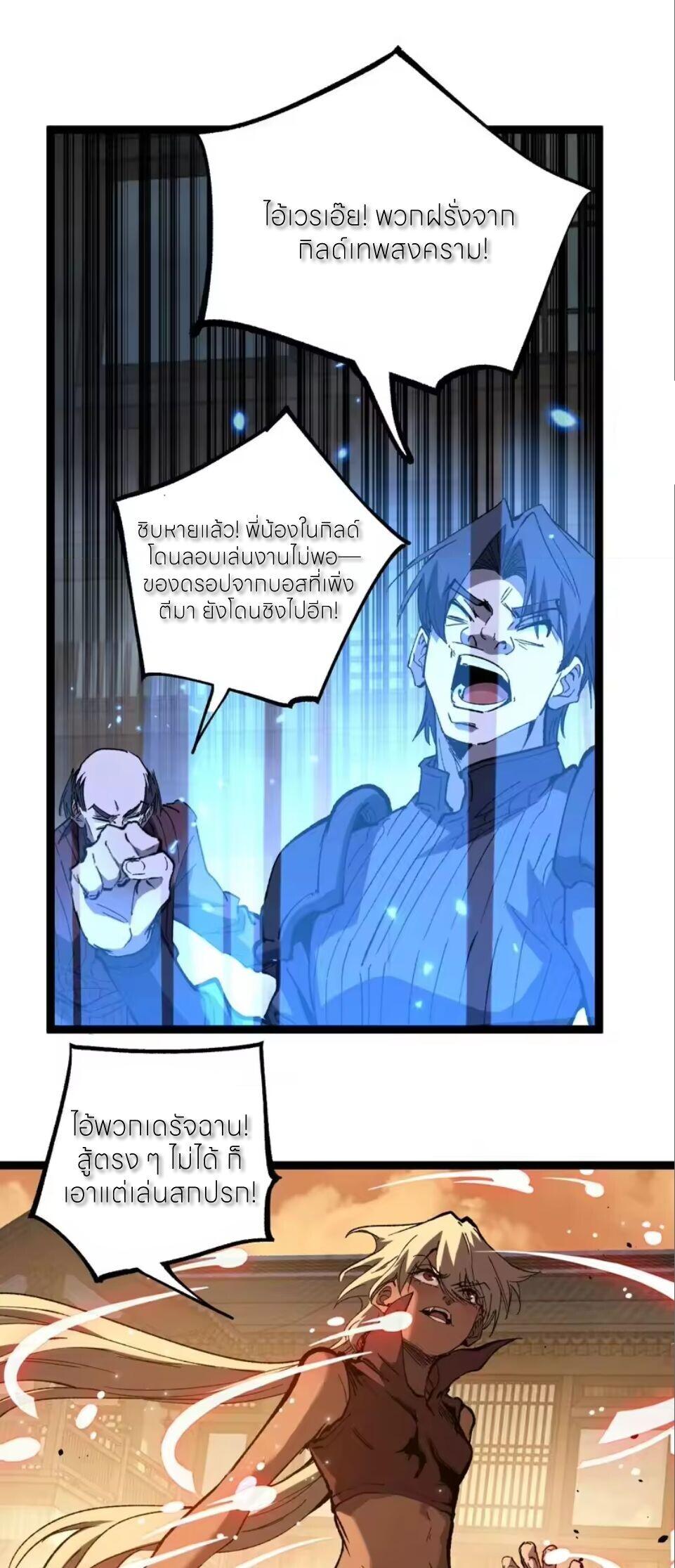 God-level Assassin, I Am the Shadow นักฆ่าระดับเทพ ข้าคือเงามืด ตอนที่ 100 page 0