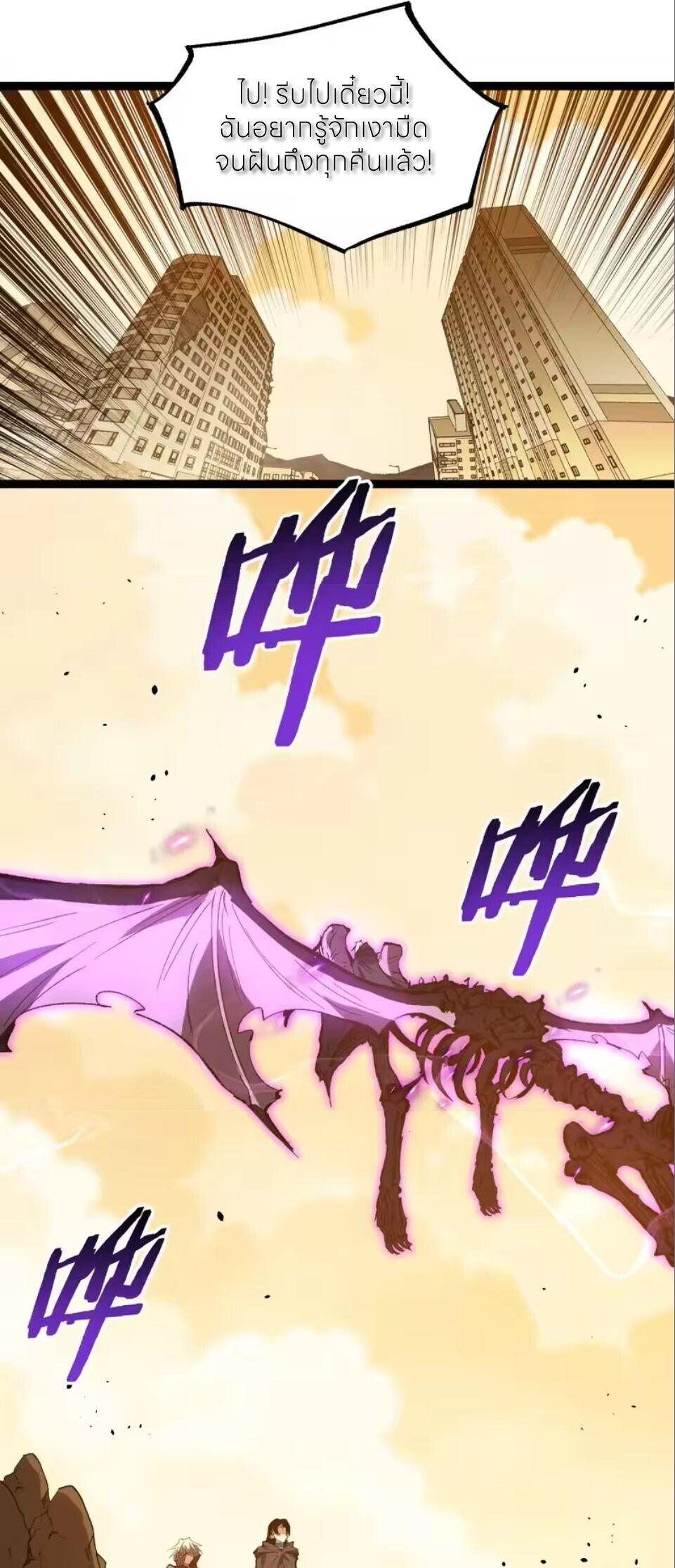 God-level Assassin, I Am the Shadow นักฆ่าระดับเทพ ข้าคือเงามืด ตอนที่ 100 page 2