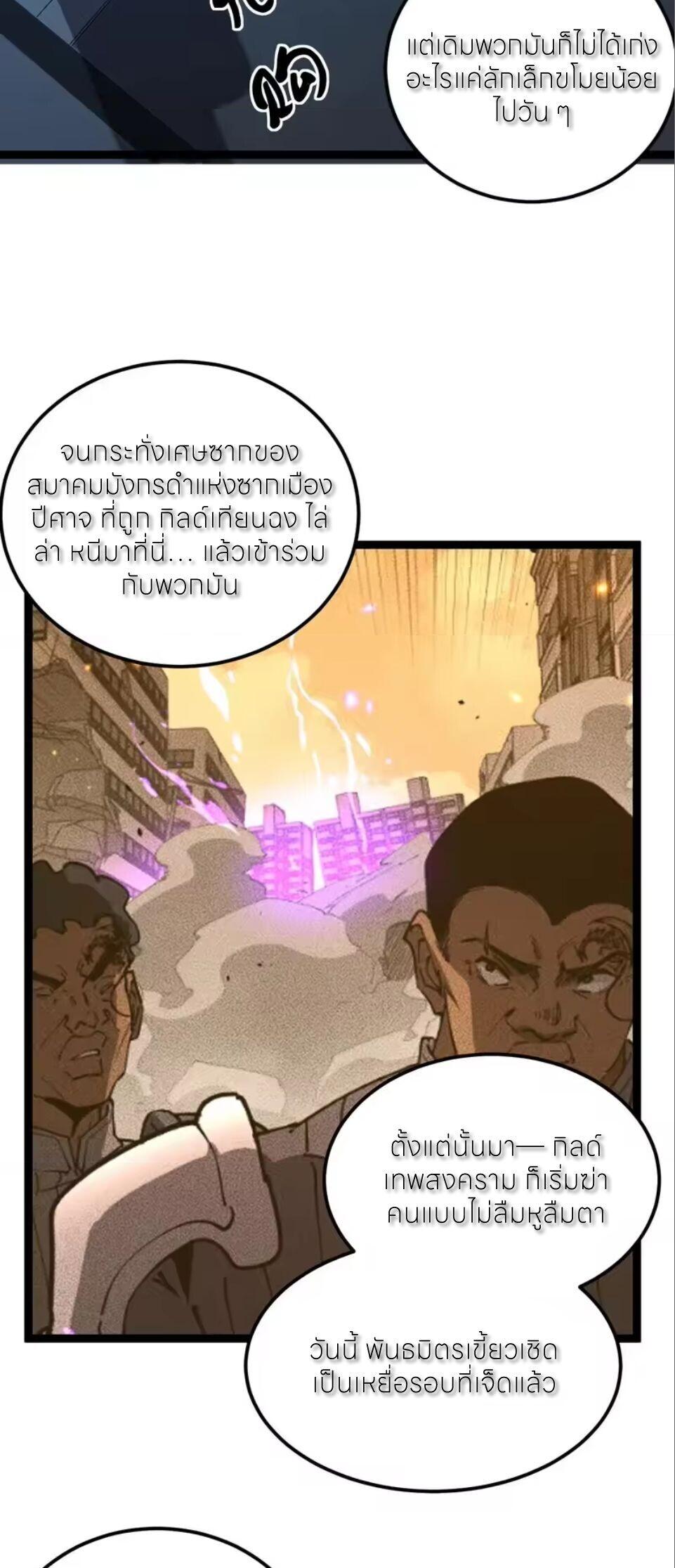 God-level Assassin, I Am the Shadow นักฆ่าระดับเทพ ข้าคือเงามืด ตอนที่ 100 page 6