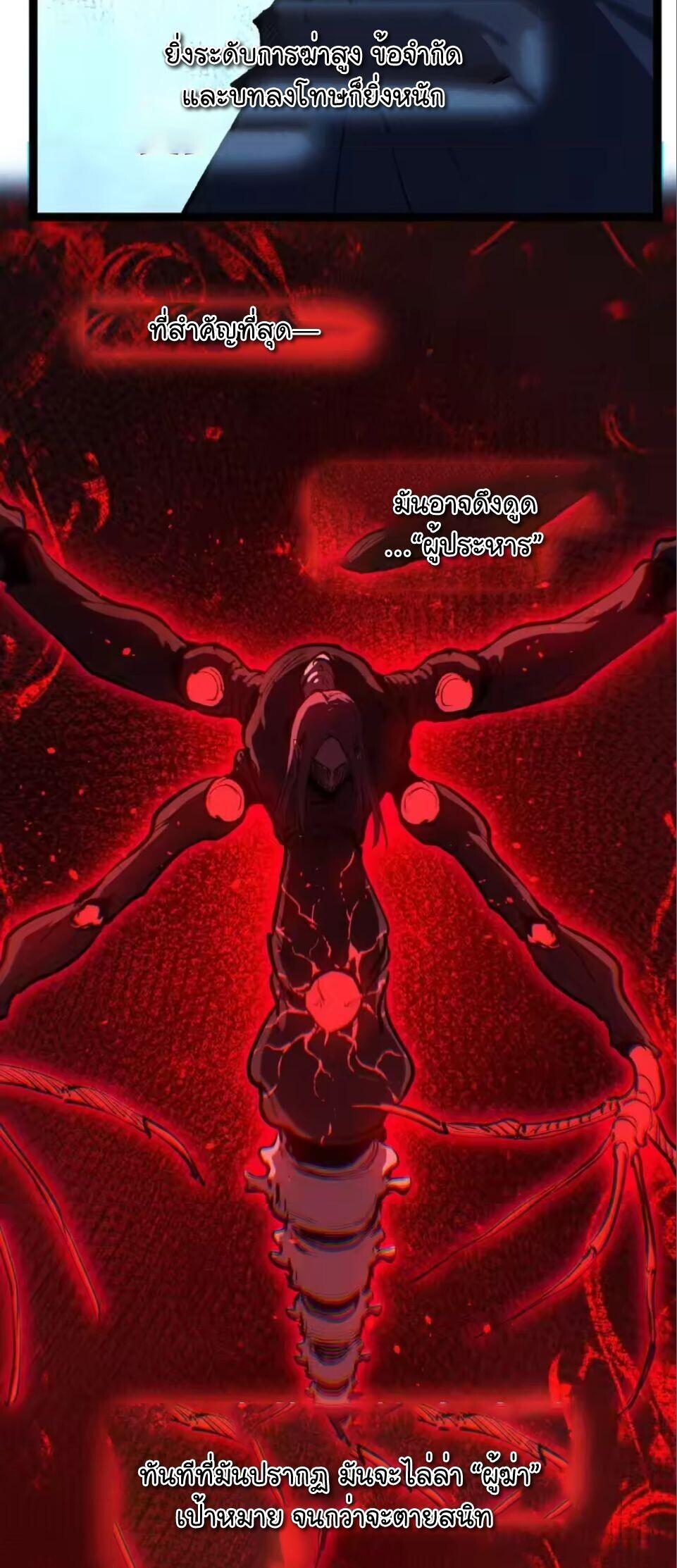 God-level Assassin, I Am the Shadow นักฆ่าระดับเทพ ข้าคือเงามืด ตอนที่ 100 page 9