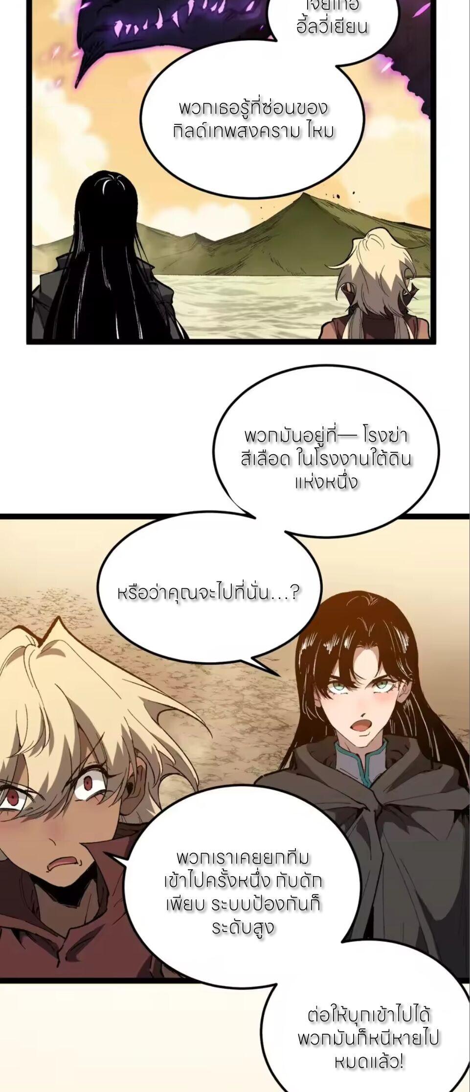 God-level Assassin, I Am the Shadow นักฆ่าระดับเทพ ข้าคือเงามืด ตอนที่ 100 page 12