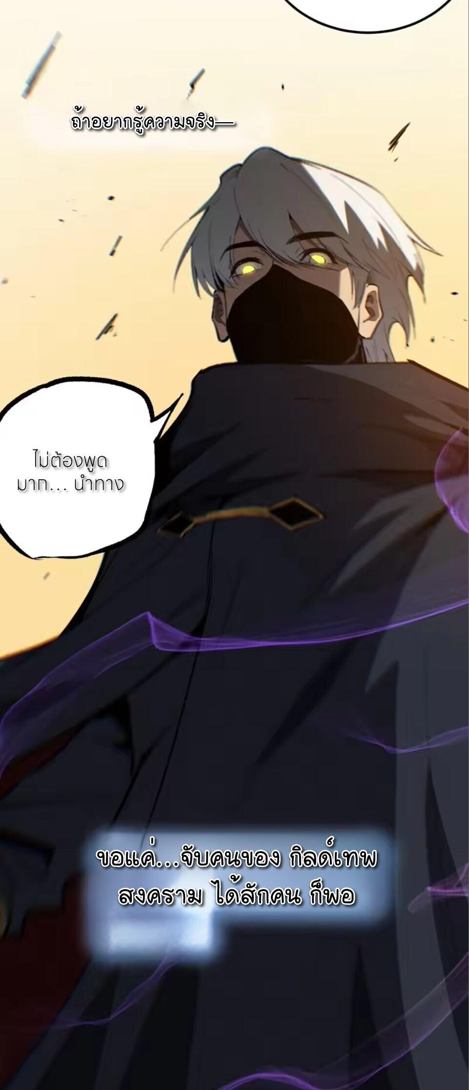 God-level Assassin, I Am the Shadow นักฆ่าระดับเทพ ข้าคือเงามืด ตอนที่ 100 page 13