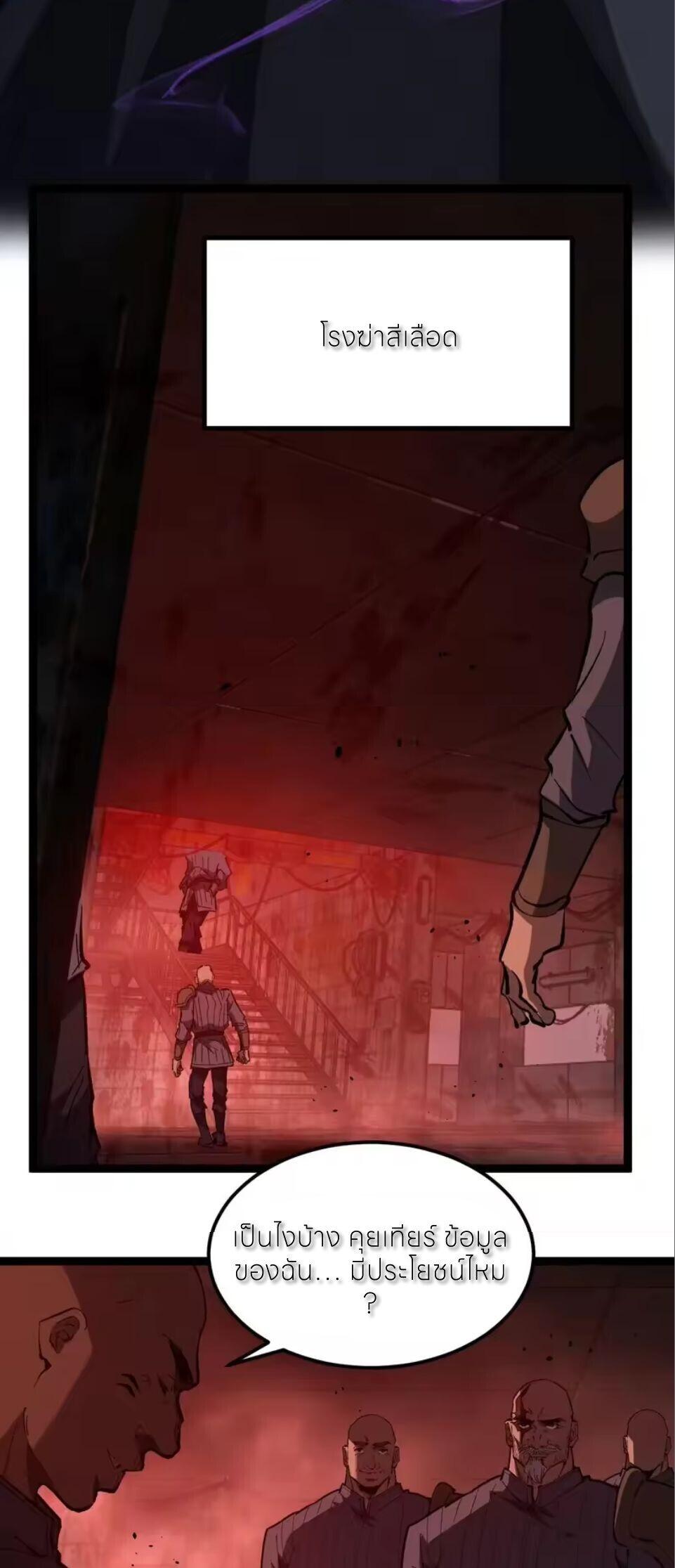 God-level Assassin, I Am the Shadow นักฆ่าระดับเทพ ข้าคือเงามืด ตอนที่ 100 page 14