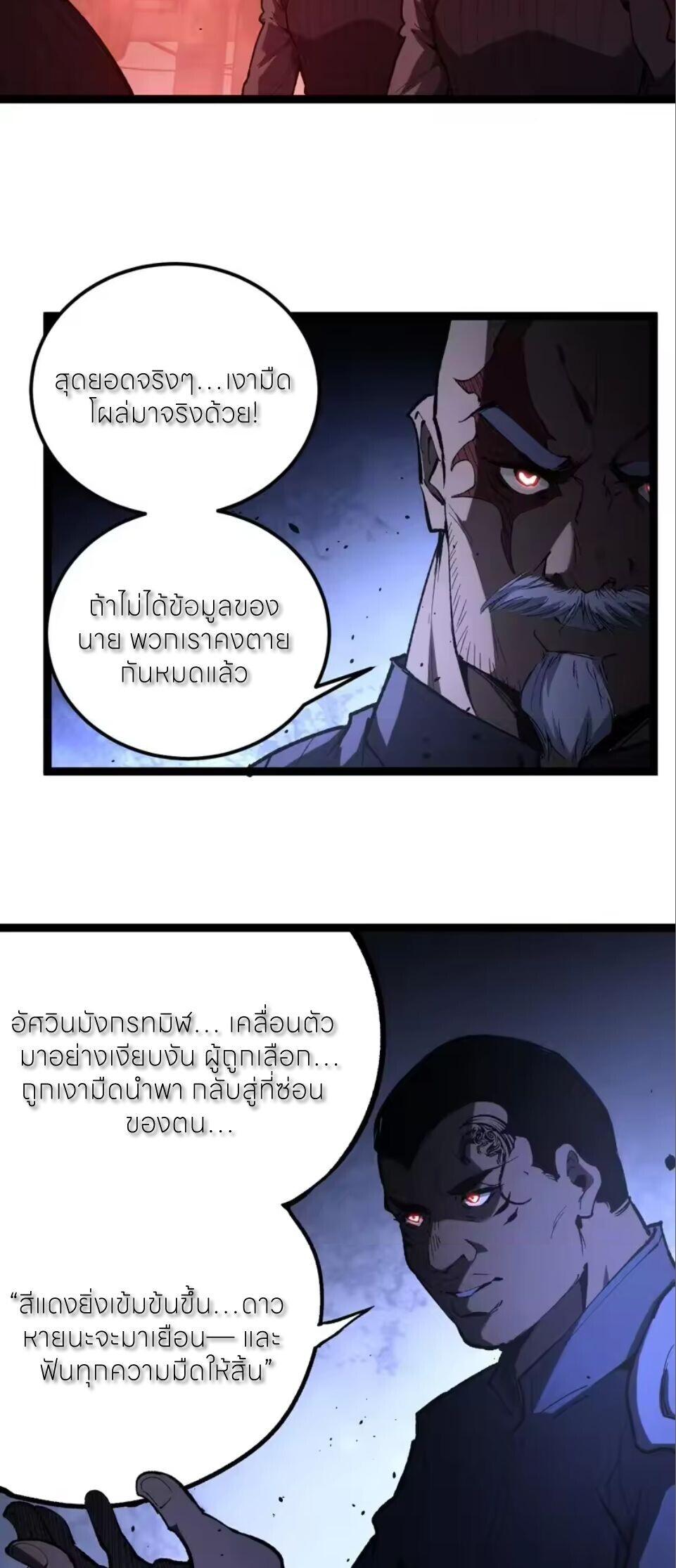 God-level Assassin, I Am the Shadow นักฆ่าระดับเทพ ข้าคือเงามืด ตอนที่ 100 page 15
