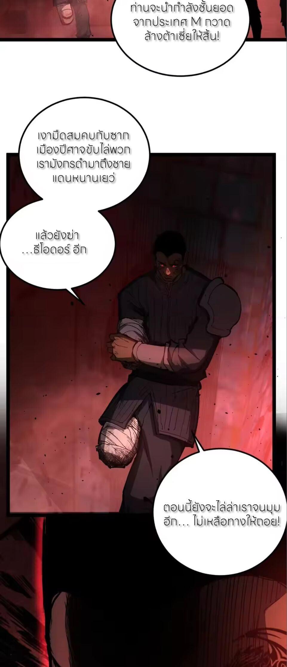 God-level Assassin, I Am the Shadow นักฆ่าระดับเทพ ข้าคือเงามืด ตอนที่ 100 page 17