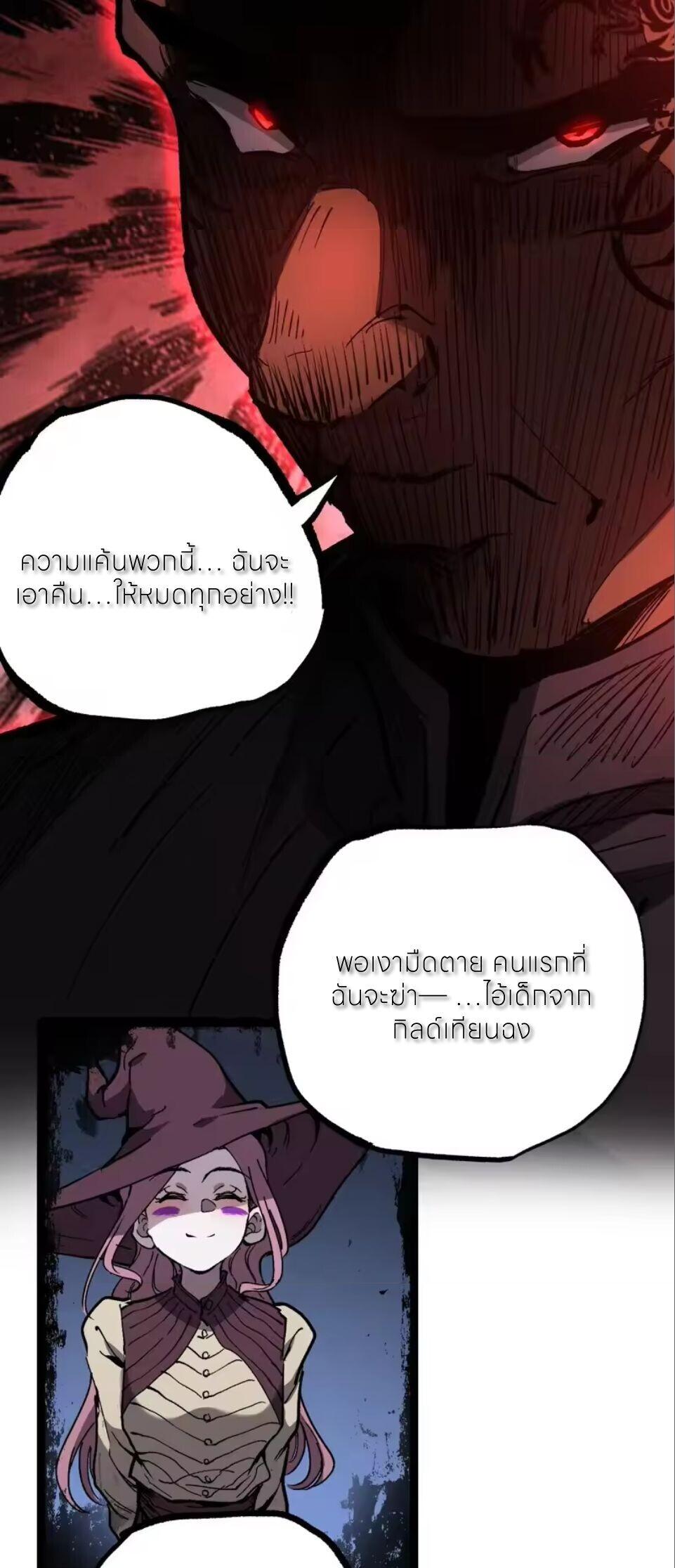 God-level Assassin, I Am the Shadow นักฆ่าระดับเทพ ข้าคือเงามืด ตอนที่ 100 page 18