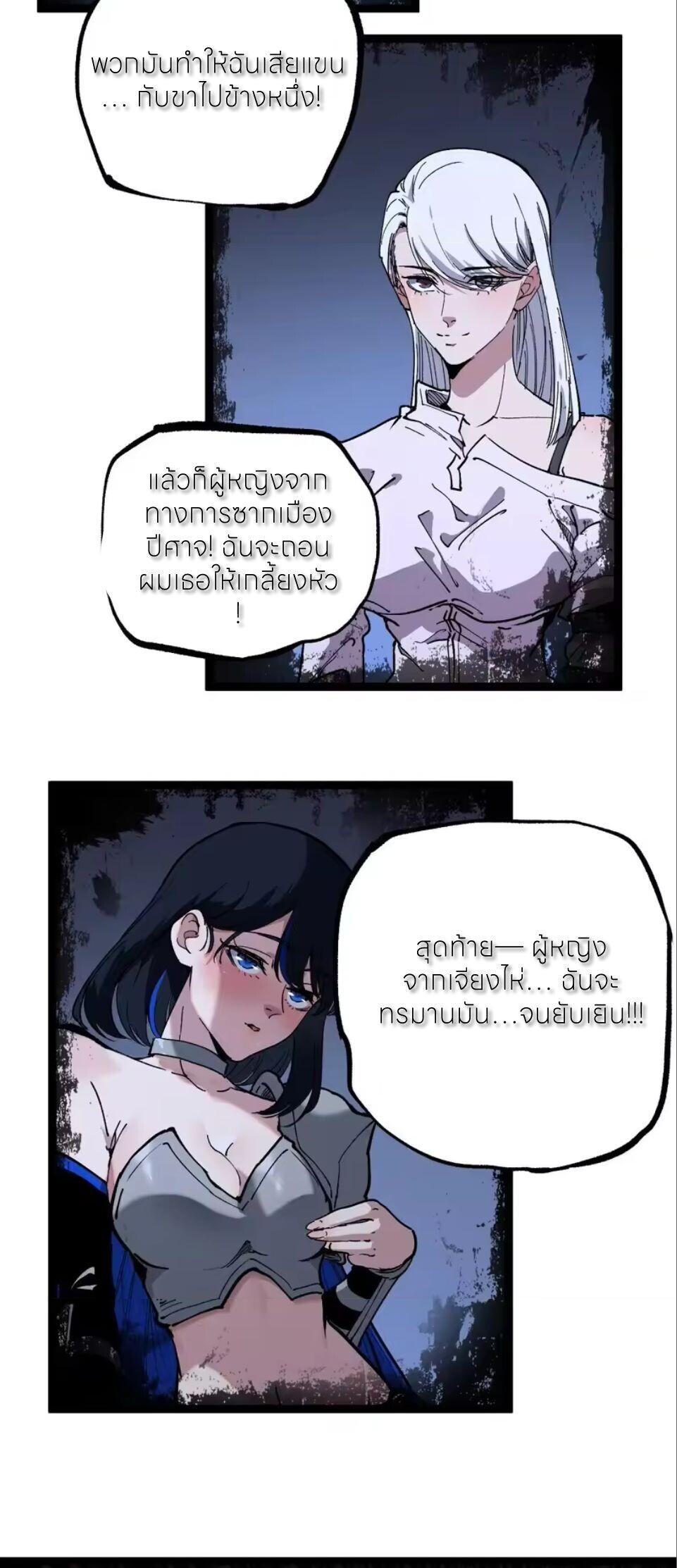 God-level Assassin, I Am the Shadow นักฆ่าระดับเทพ ข้าคือเงามืด ตอนที่ 100 page 19