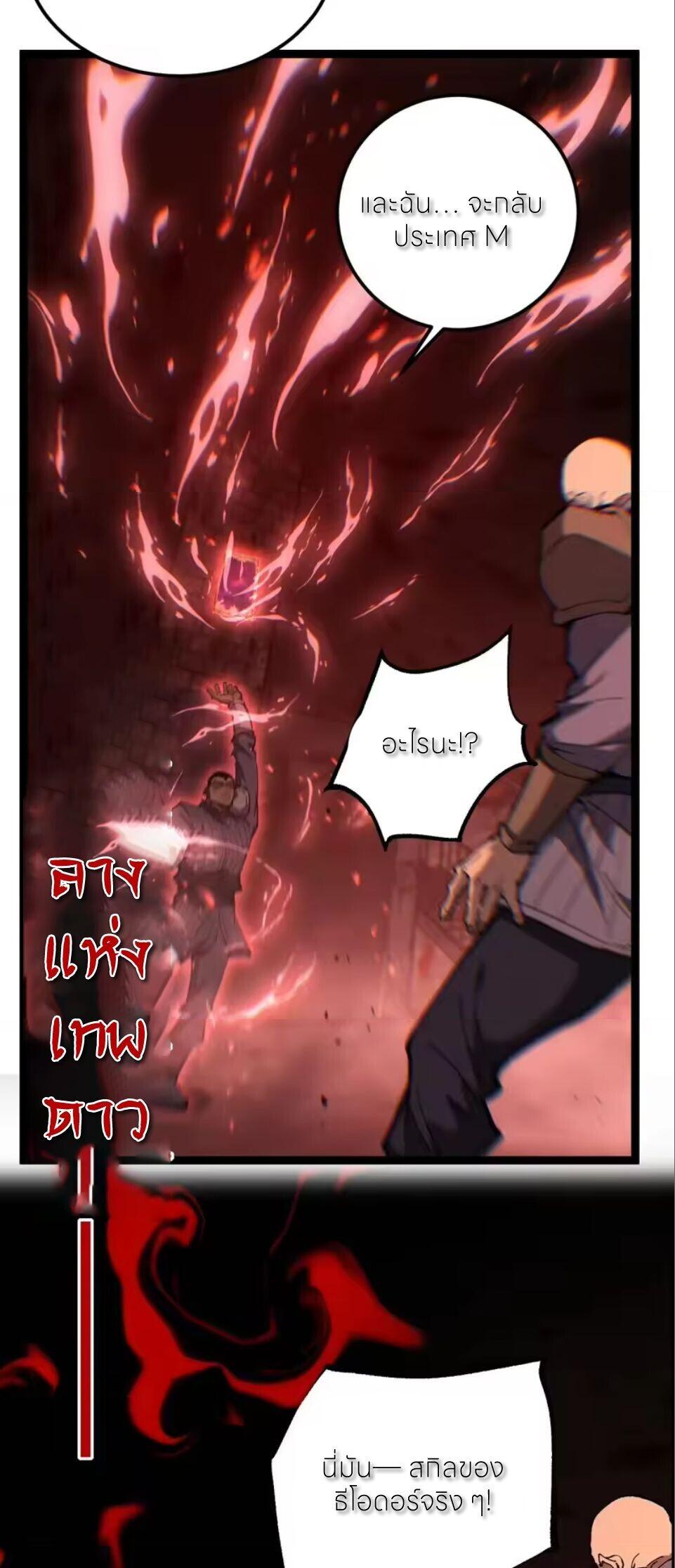 God-level Assassin, I Am the Shadow นักฆ่าระดับเทพ ข้าคือเงามืด ตอนที่ 100 page 23