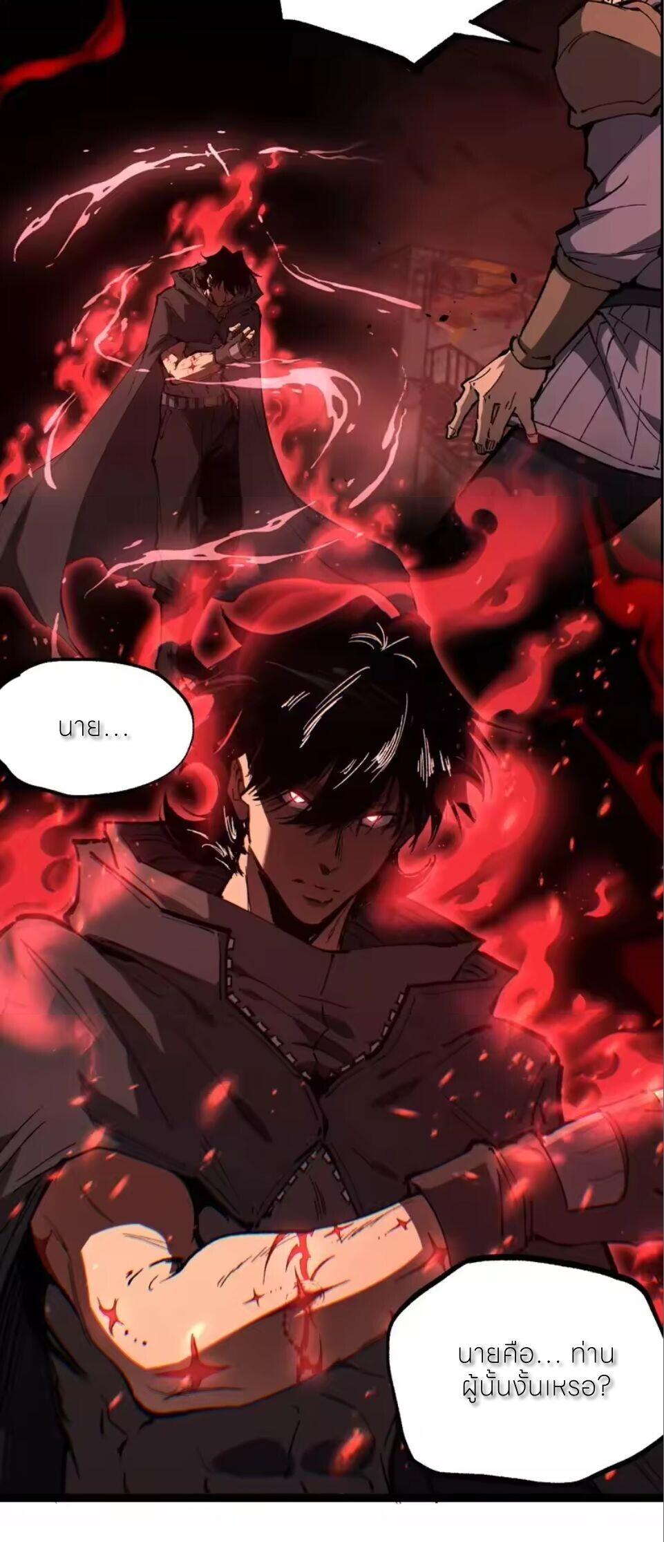 God-level Assassin, I Am the Shadow นักฆ่าระดับเทพ ข้าคือเงามืด ตอนที่ 100 page 24