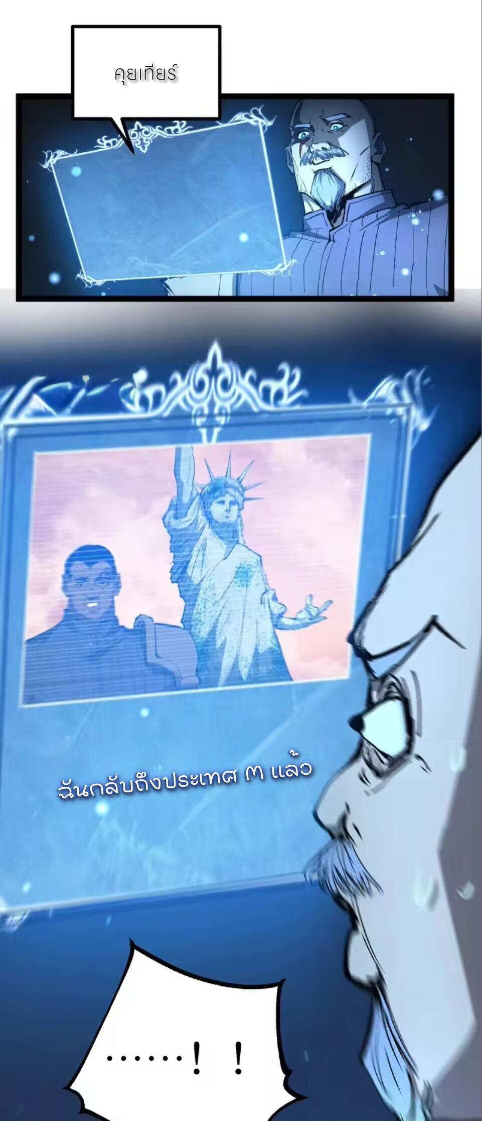 God-level Assassin, I Am the Shadow นักฆ่าระดับเทพ ข้าคือเงามืด ตอนที่ 100 page 25