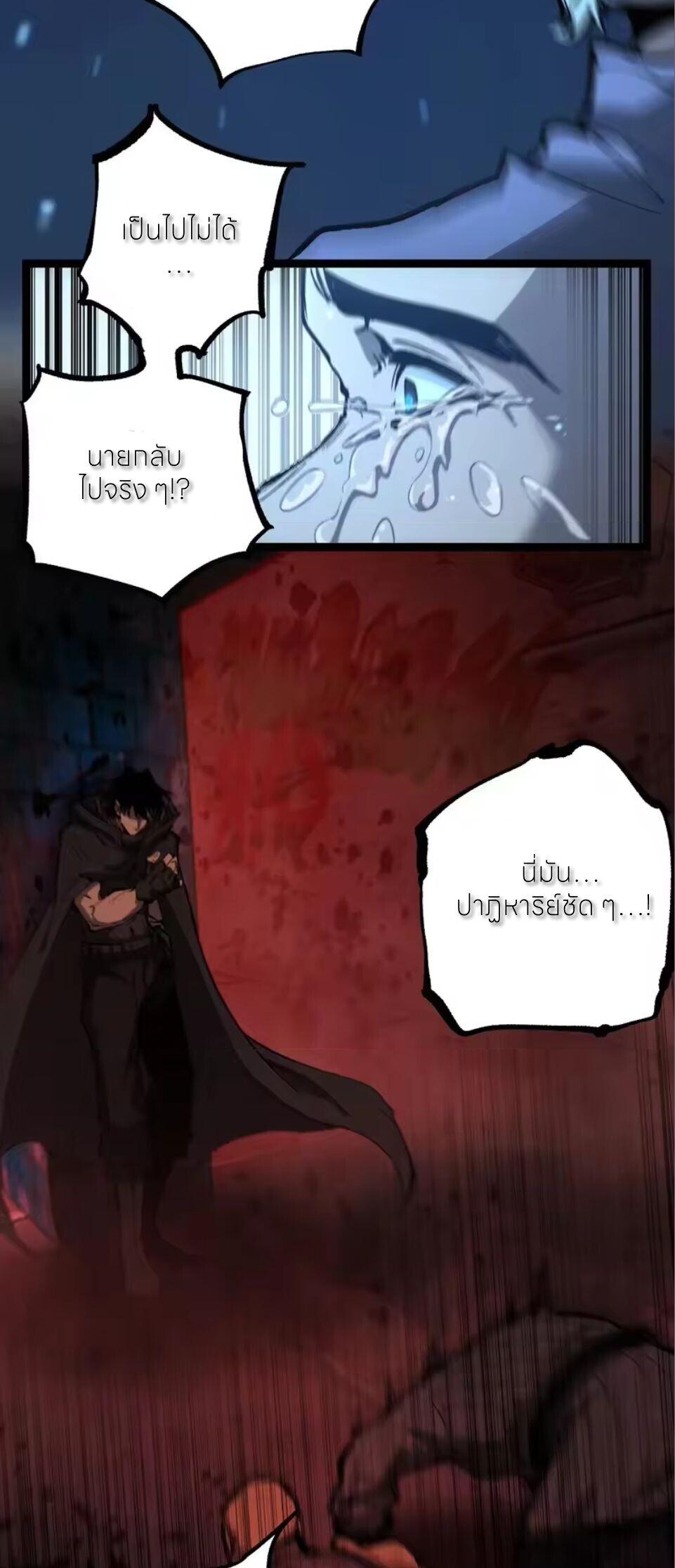 God-level Assassin, I Am the Shadow นักฆ่าระดับเทพ ข้าคือเงามืด ตอนที่ 100 page 26