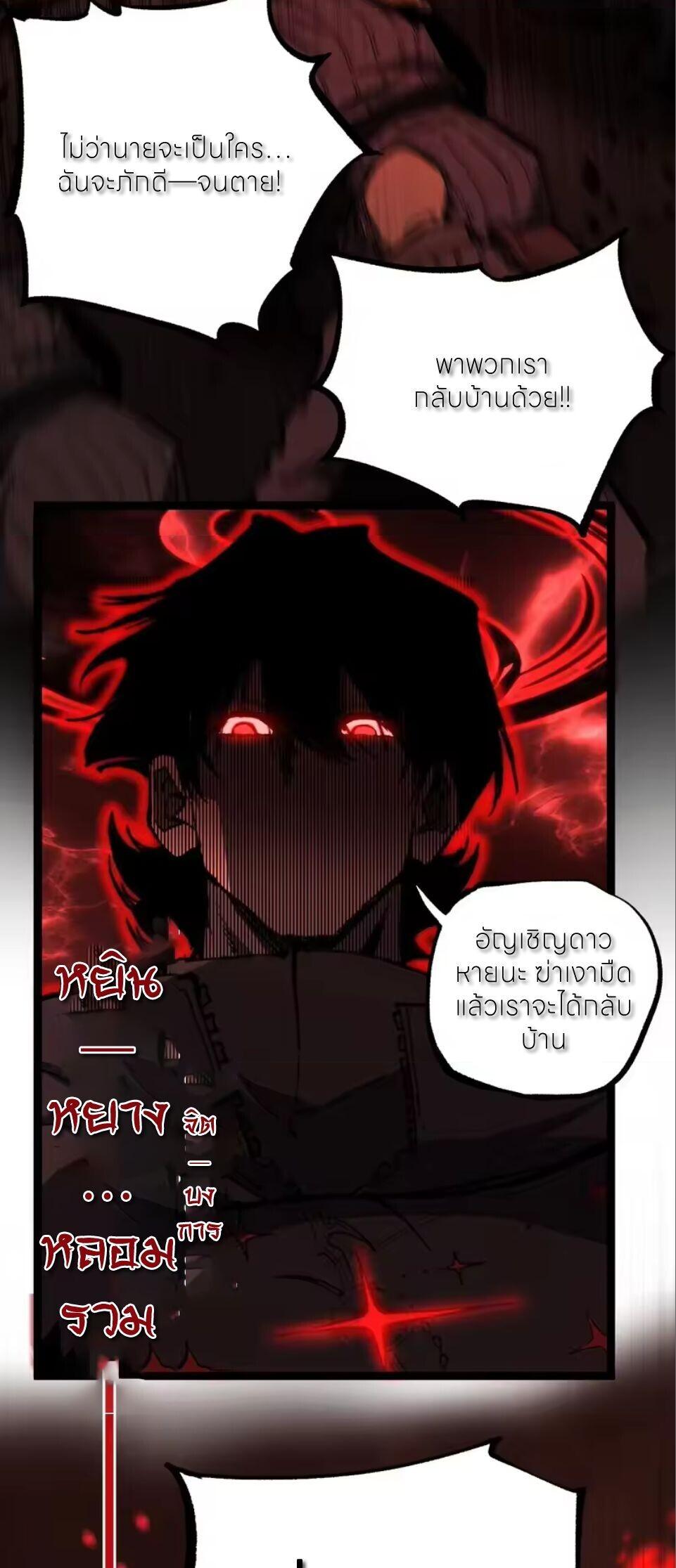 God-level Assassin, I Am the Shadow นักฆ่าระดับเทพ ข้าคือเงามืด ตอนที่ 100 page 27