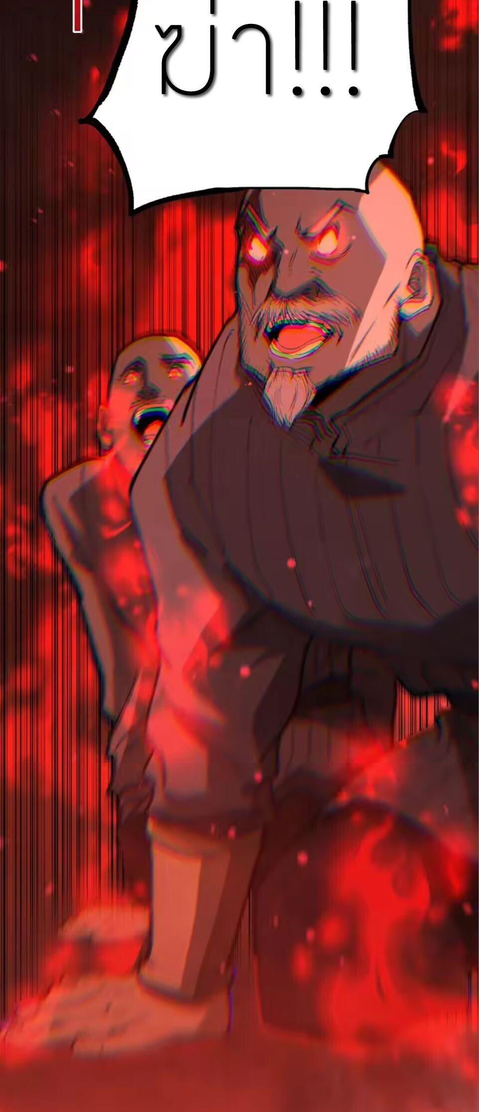 God-level Assassin, I Am the Shadow นักฆ่าระดับเทพ ข้าคือเงามืด ตอนที่ 100 page 28