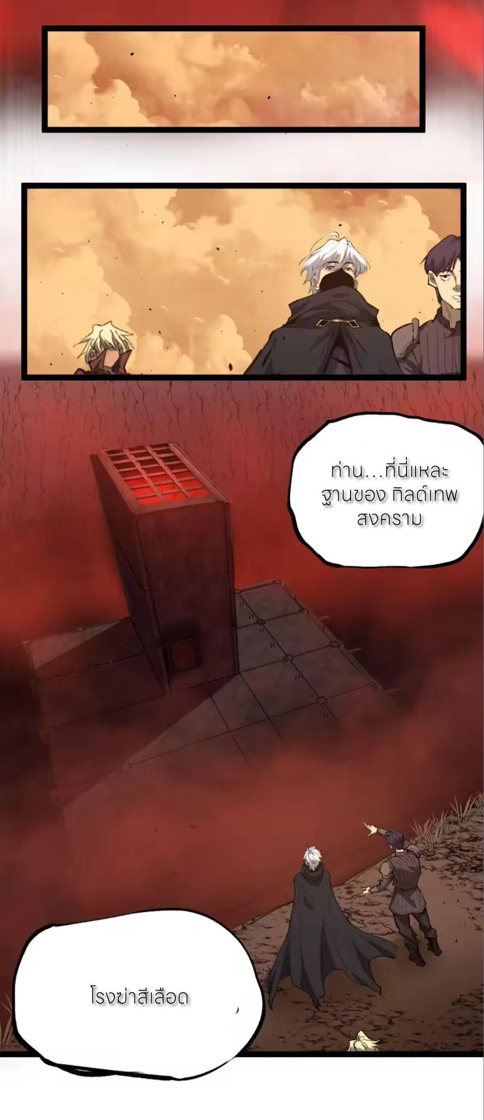 God-level Assassin, I Am the Shadow นักฆ่าระดับเทพ ข้าคือเงามืด ตอนที่ 100 page 29