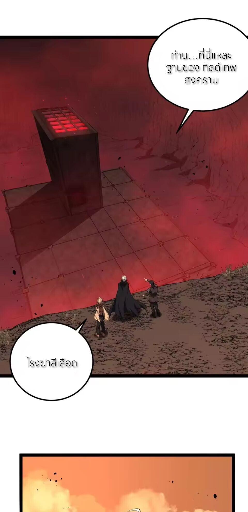 God-level Assassin, I Am the Shadow นักฆ่าระดับเทพ ข้าคือเงามืด ตอนที่ 101 page 0