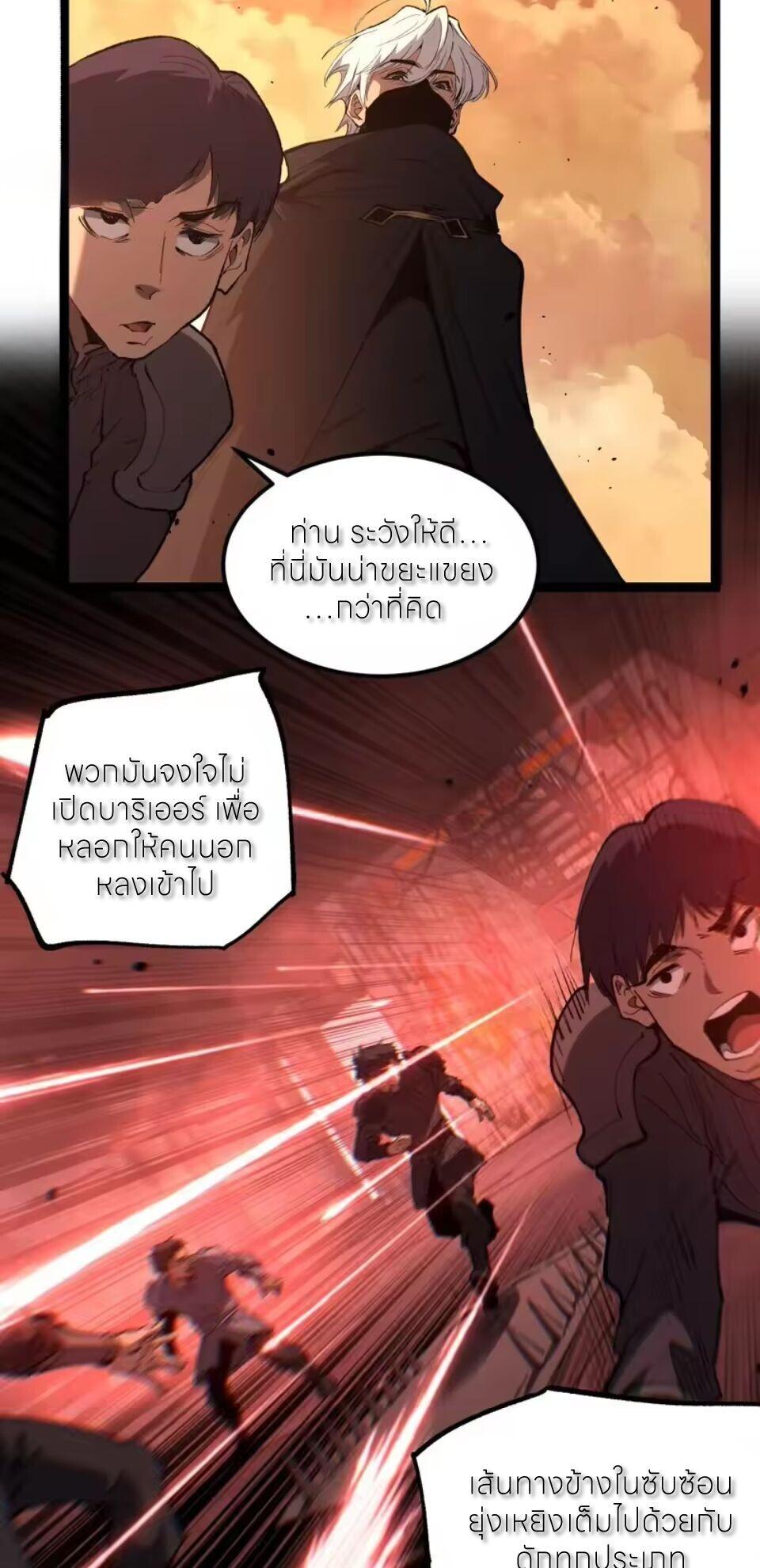 God-level Assassin, I Am the Shadow นักฆ่าระดับเทพ ข้าคือเงามืด ตอนที่ 101 page 1