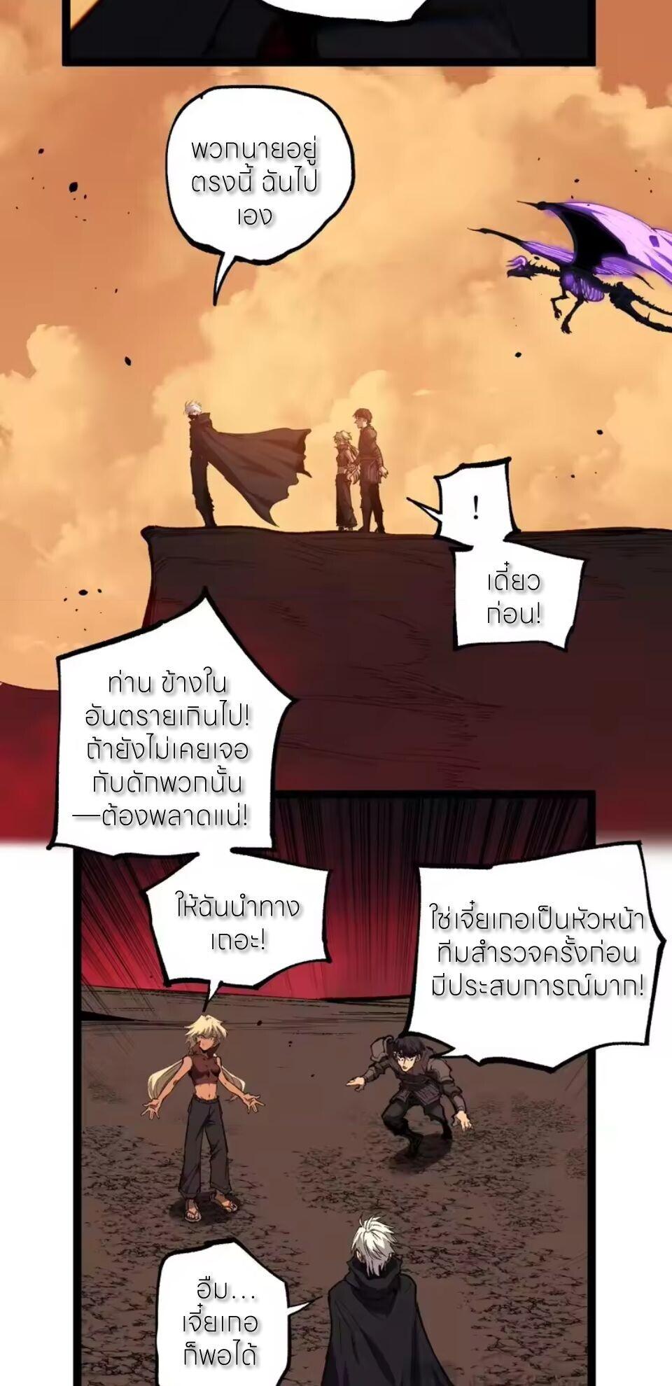 God-level Assassin, I Am the Shadow นักฆ่าระดับเทพ ข้าคือเงามืด ตอนที่ 101 page 5