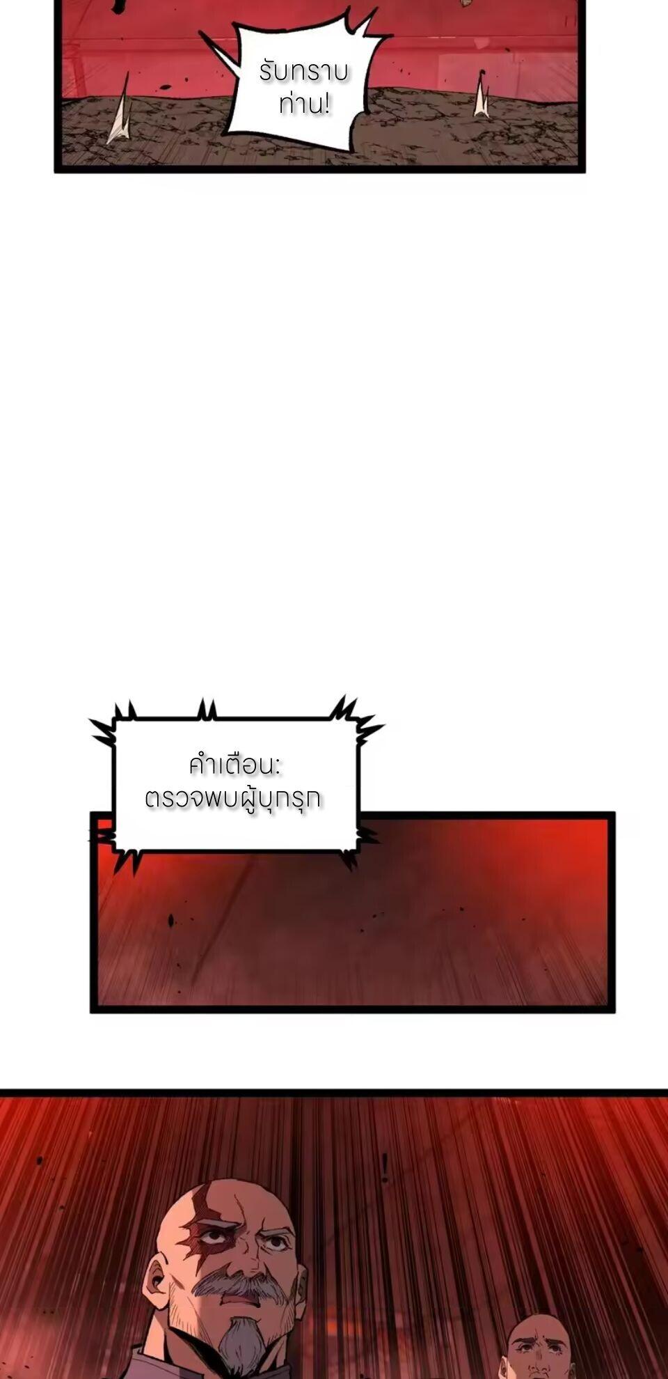 God-level Assassin, I Am the Shadow นักฆ่าระดับเทพ ข้าคือเงามืด ตอนที่ 101 page 7