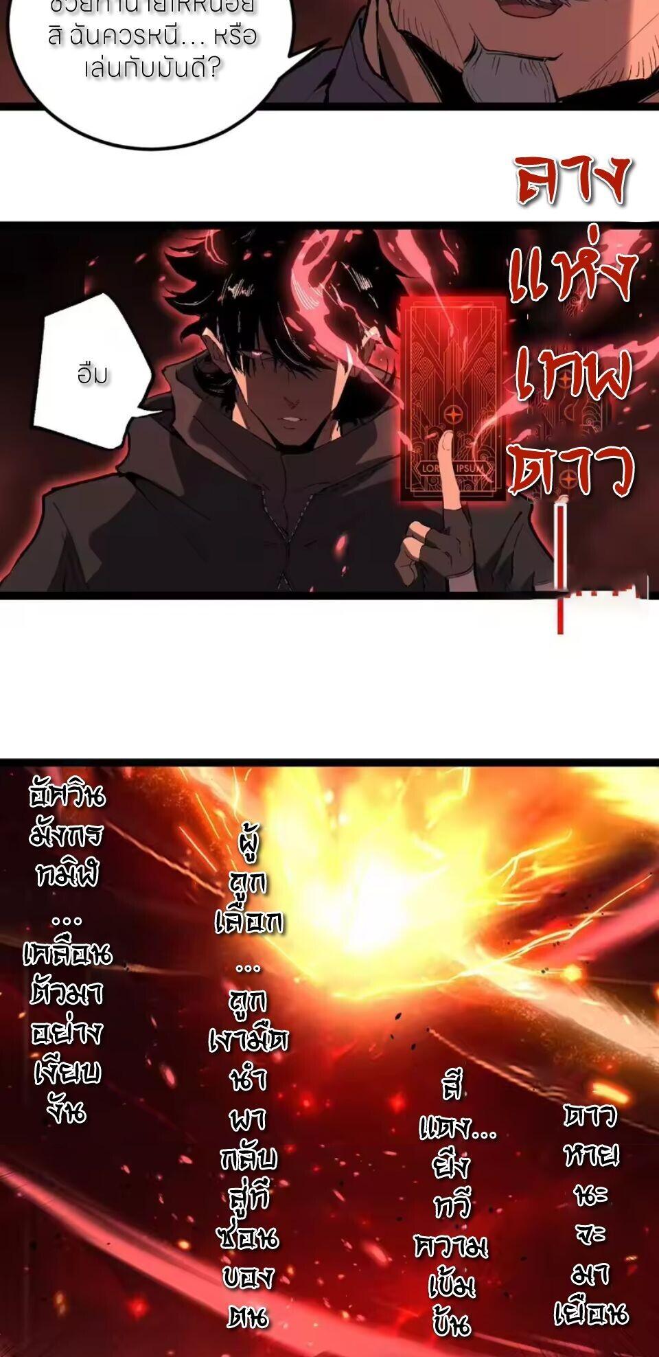 God-level Assassin, I Am the Shadow นักฆ่าระดับเทพ ข้าคือเงามืด ตอนที่ 101 page 9