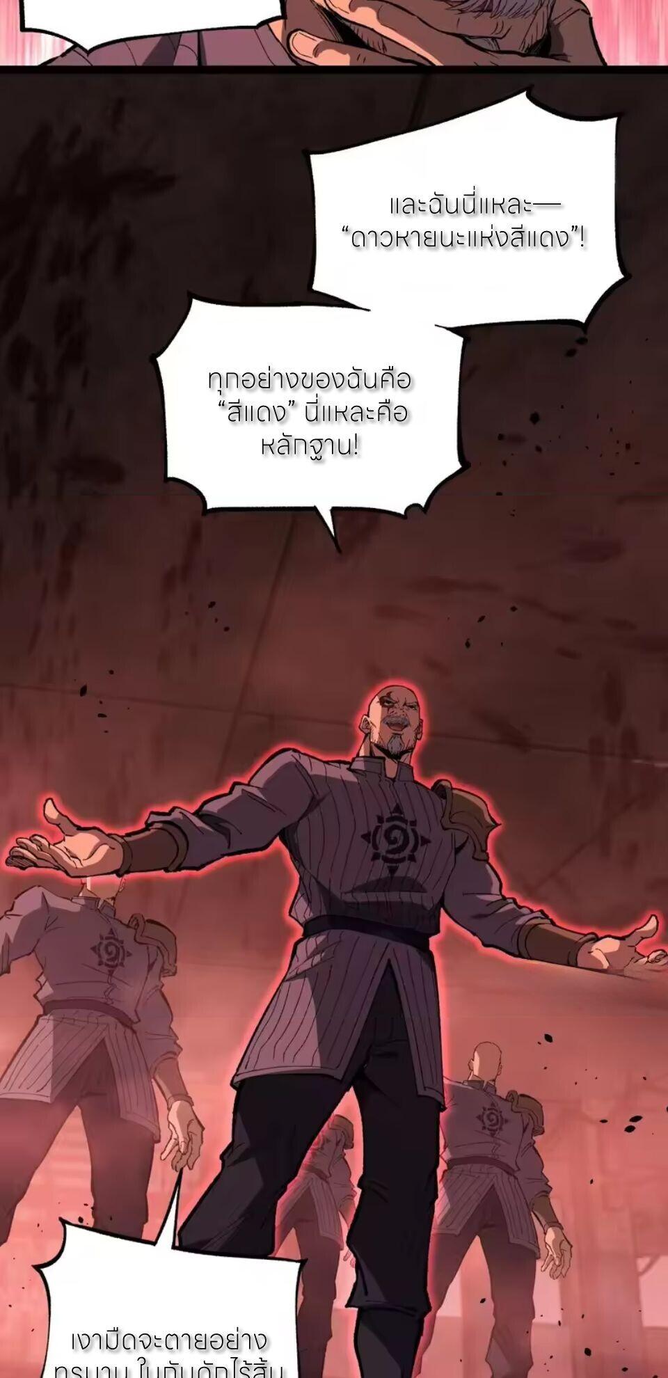 God-level Assassin, I Am the Shadow นักฆ่าระดับเทพ ข้าคือเงามืด ตอนที่ 101 page 11