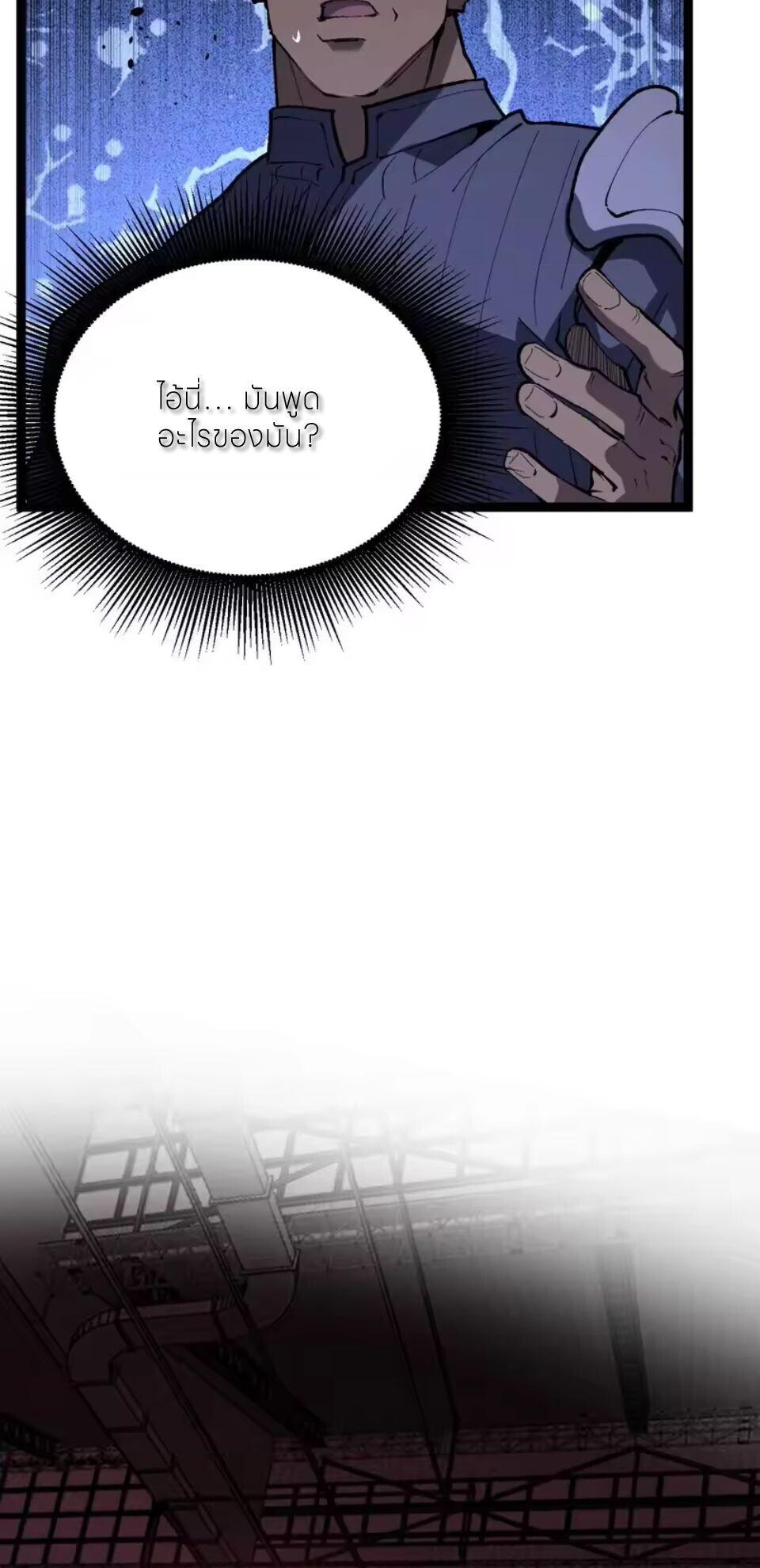 God-level Assassin, I Am the Shadow นักฆ่าระดับเทพ ข้าคือเงามืด ตอนที่ 101 page 14