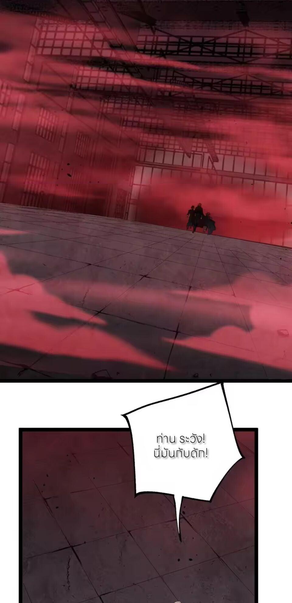 God-level Assassin, I Am the Shadow นักฆ่าระดับเทพ ข้าคือเงามืด ตอนที่ 101 page 15