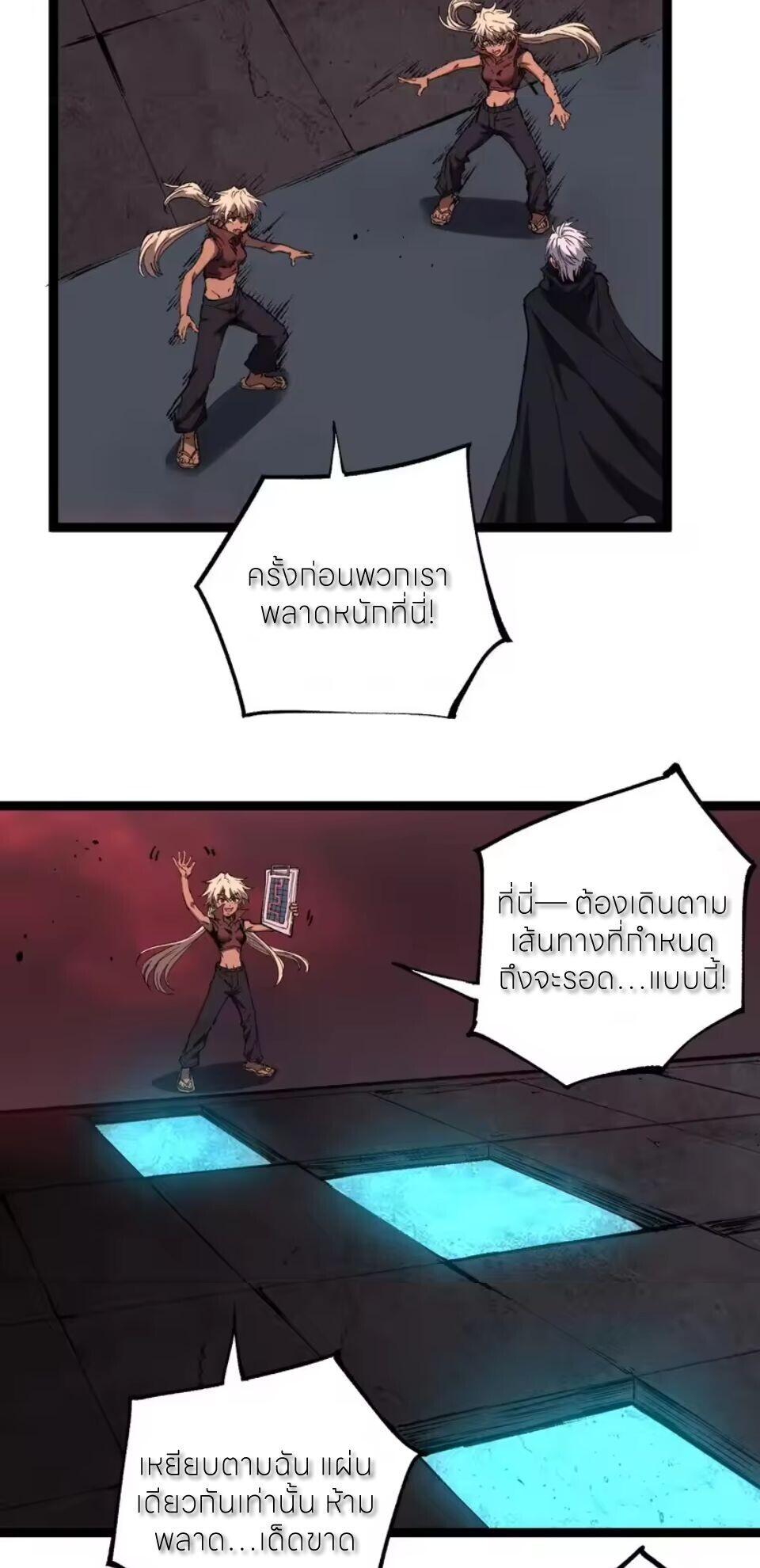 God-level Assassin, I Am the Shadow นักฆ่าระดับเทพ ข้าคือเงามืด ตอนที่ 101 page 16