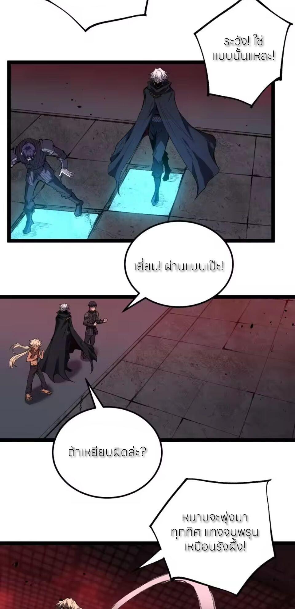 God-level Assassin, I Am the Shadow นักฆ่าระดับเทพ ข้าคือเงามืด ตอนที่ 101 page 17